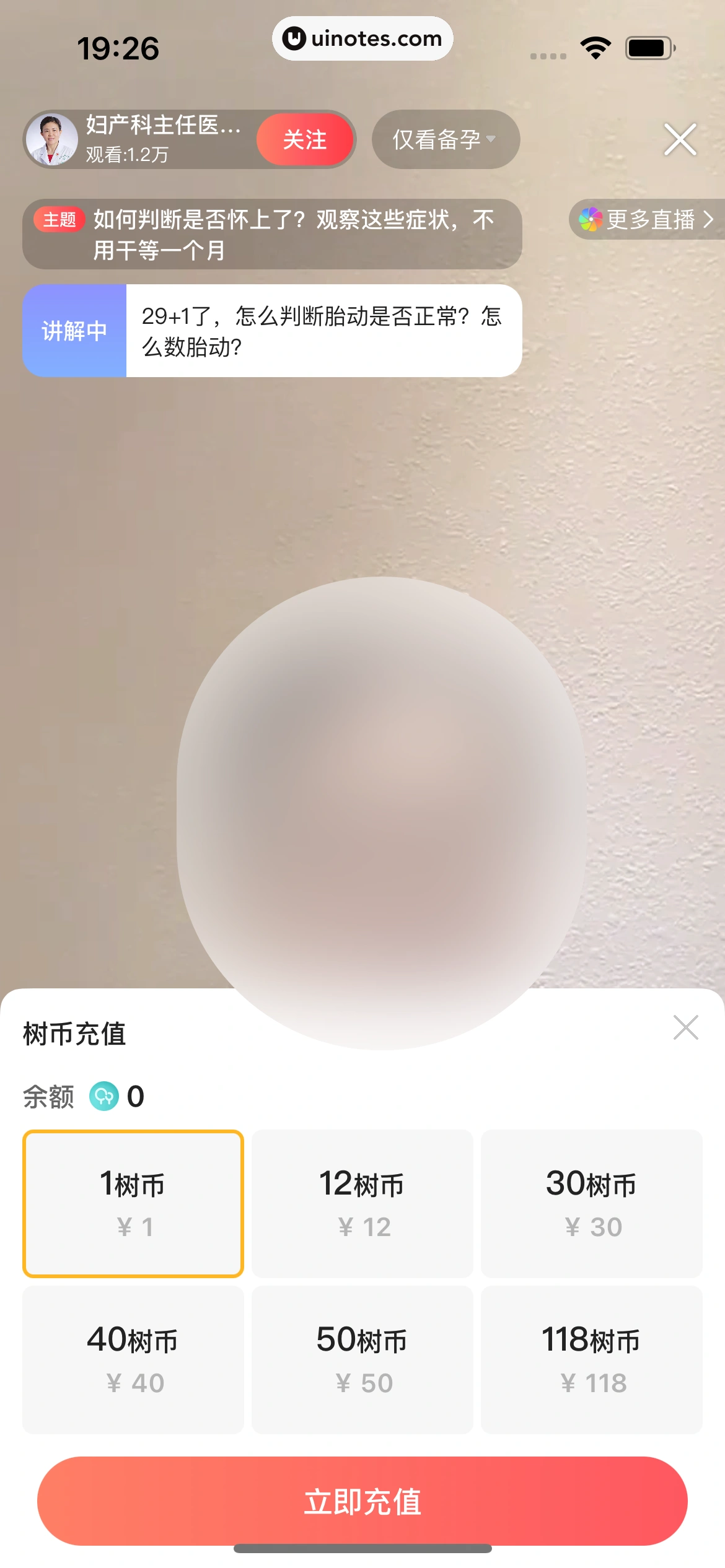 宝宝树孕育 App 截图 190 - UI Notes
