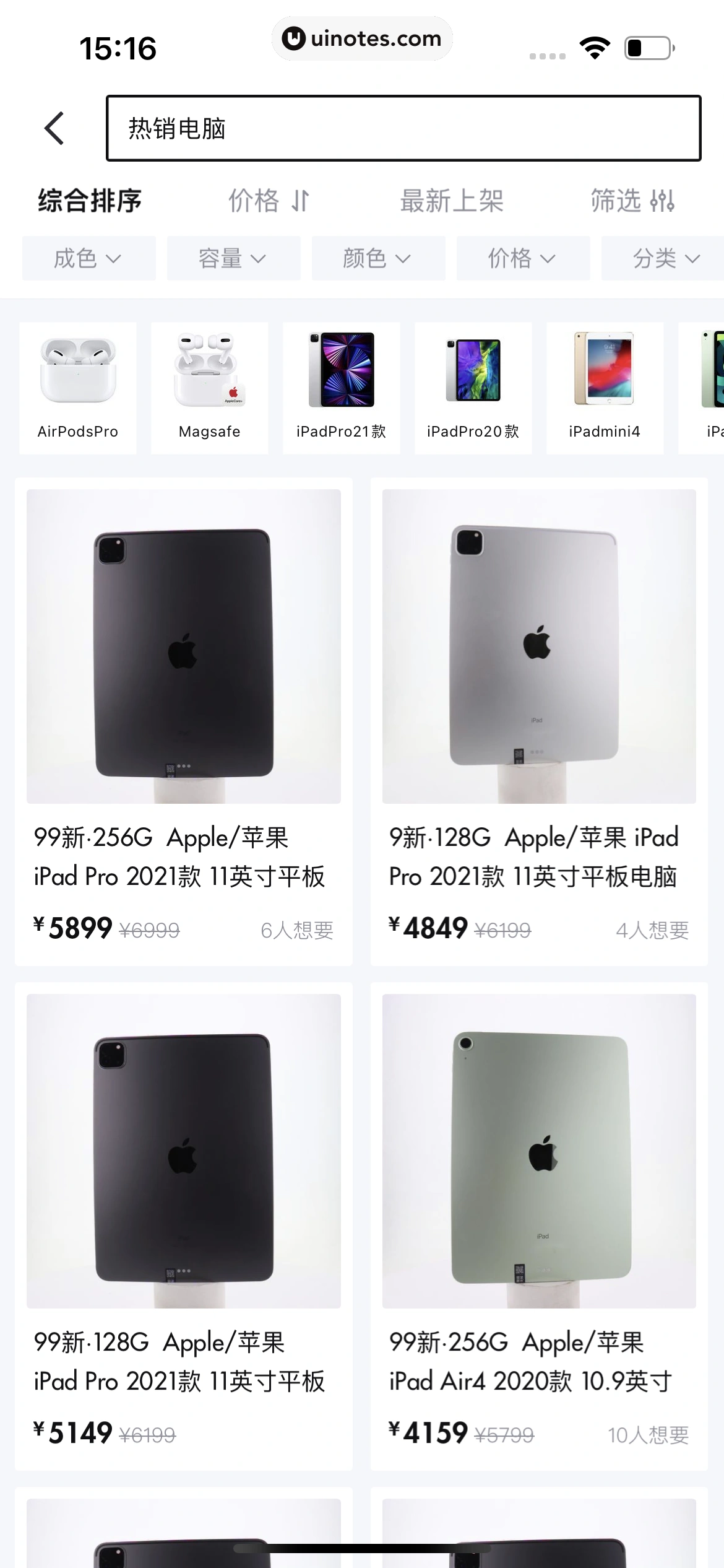 95分 App 截图 070 - UI Notes