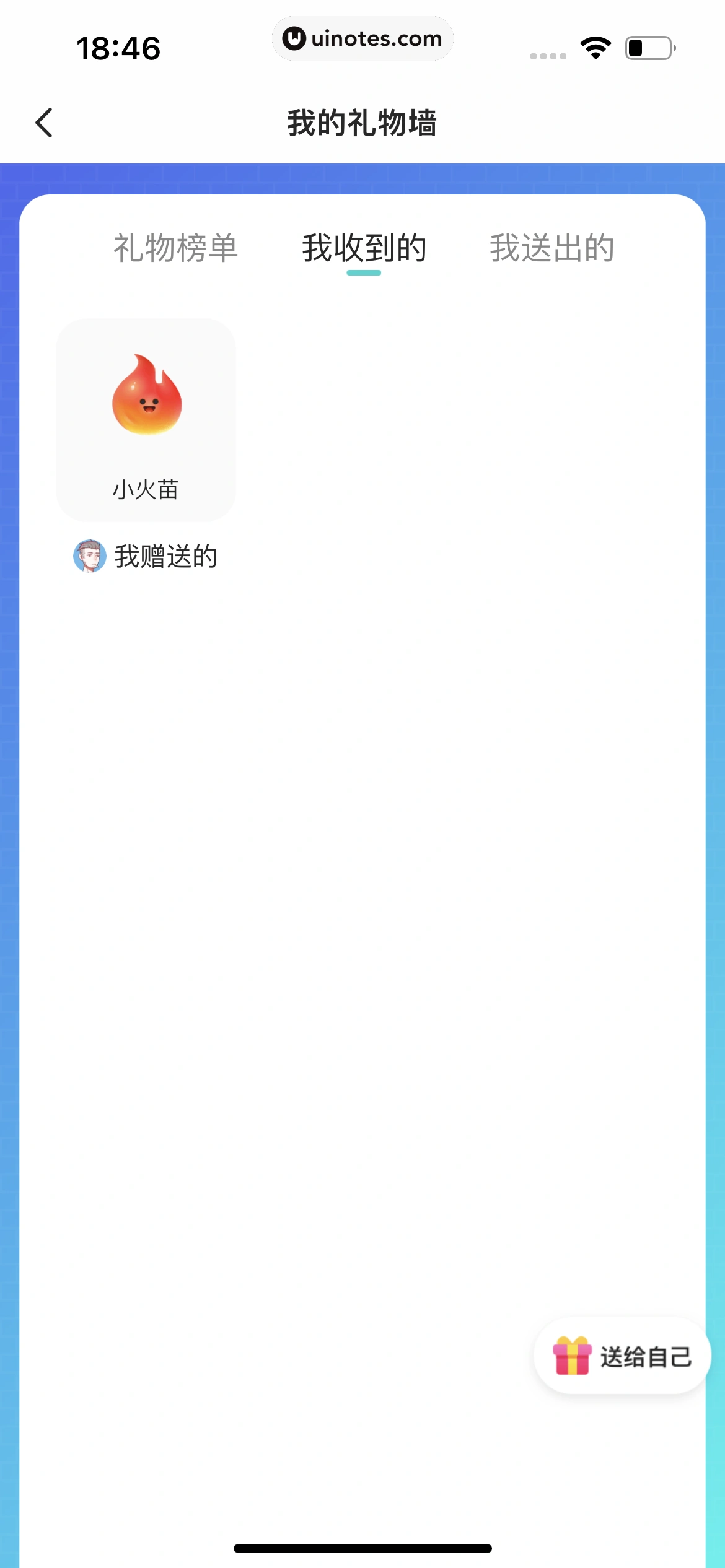 Soul App 截图 553 - UI Notes