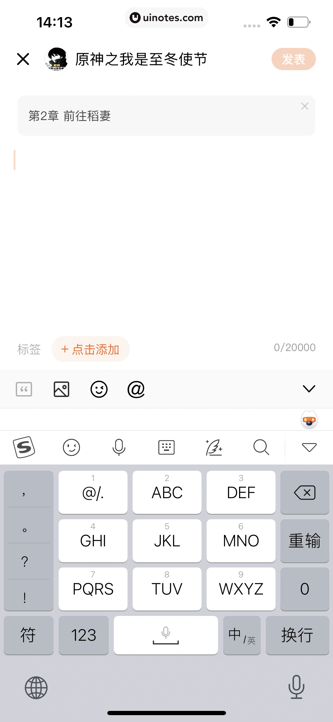 番茄小说 App 截图 122 - UI Notes