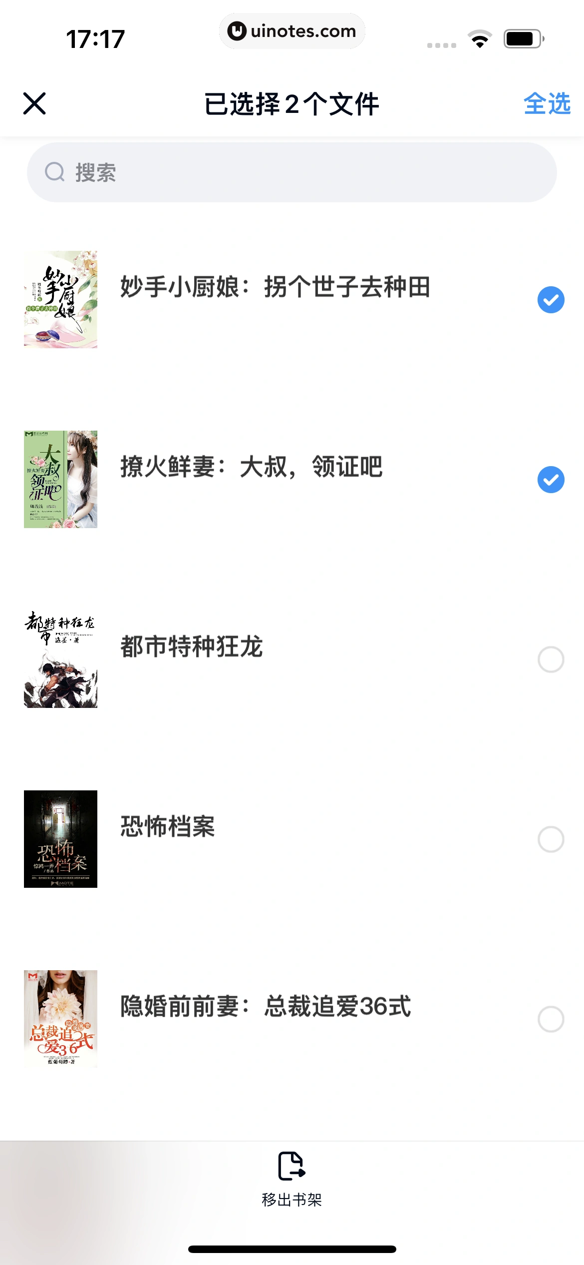 百度网盘 App 截图 340 - UI Notes