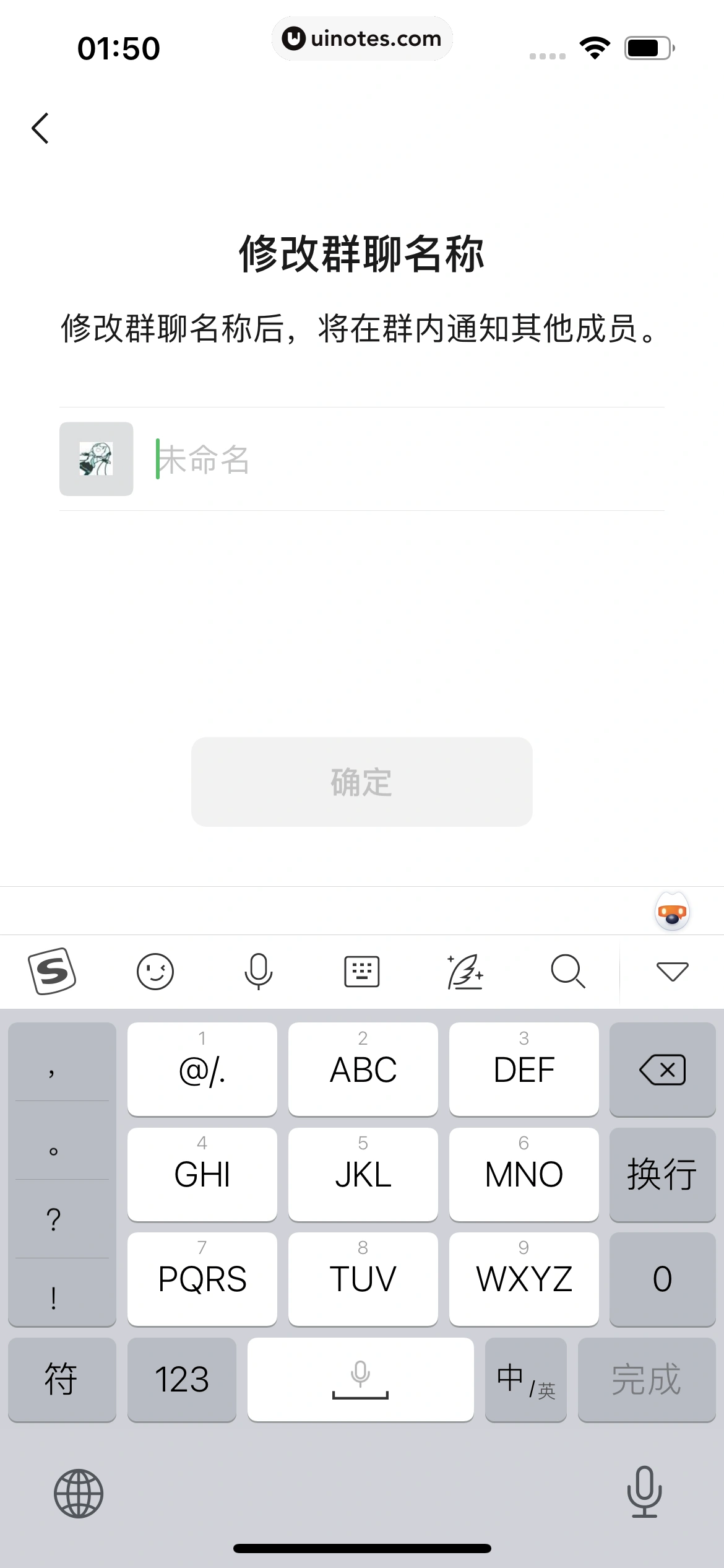 微信 App 截图 166 - UI Notes