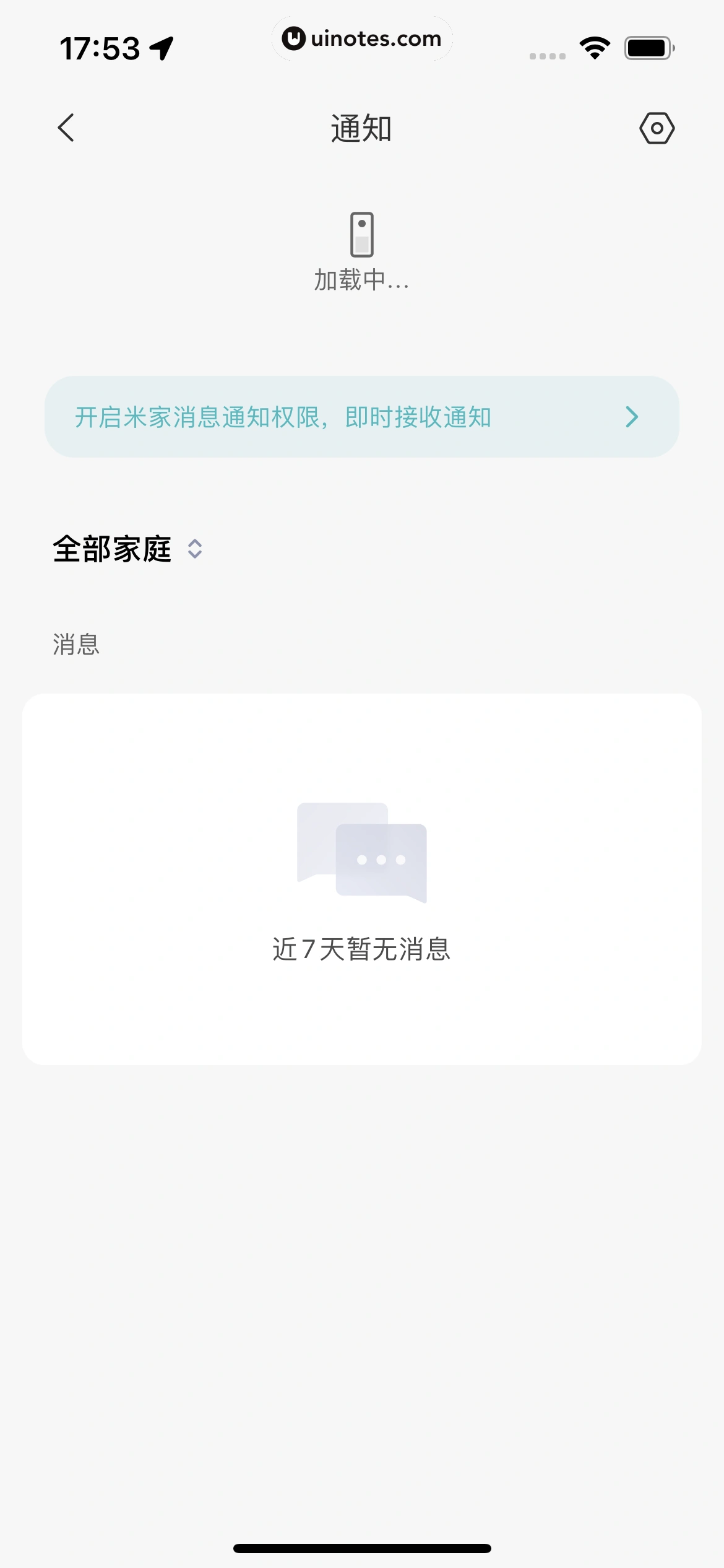 米家 App 截图 061 - UI Notes