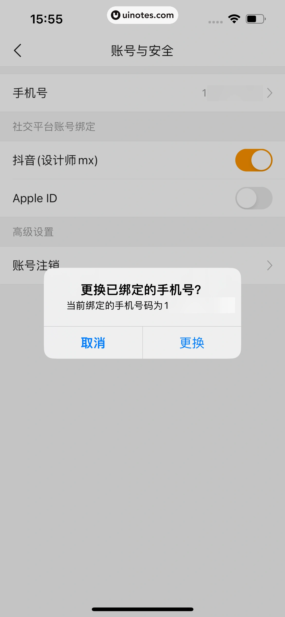 悟空浏览器 App 截图 354 - UI Notes