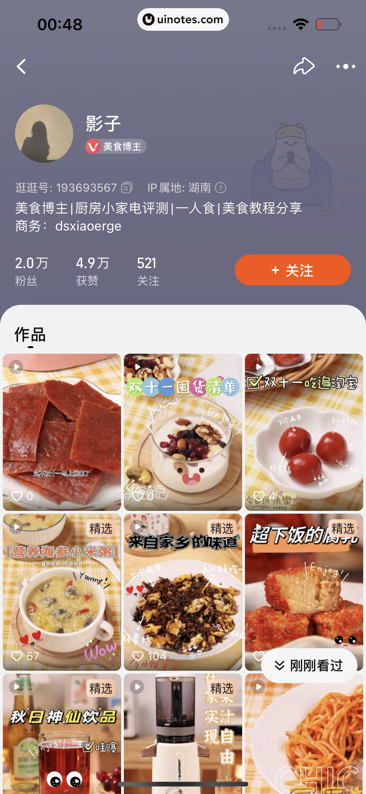淘宝 App 截图 1417 - UI Notes