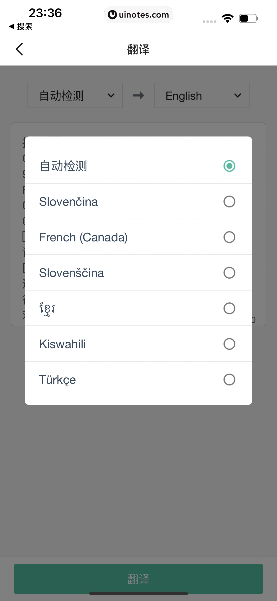 扫描全能王 App 截图 089 - UI Notes