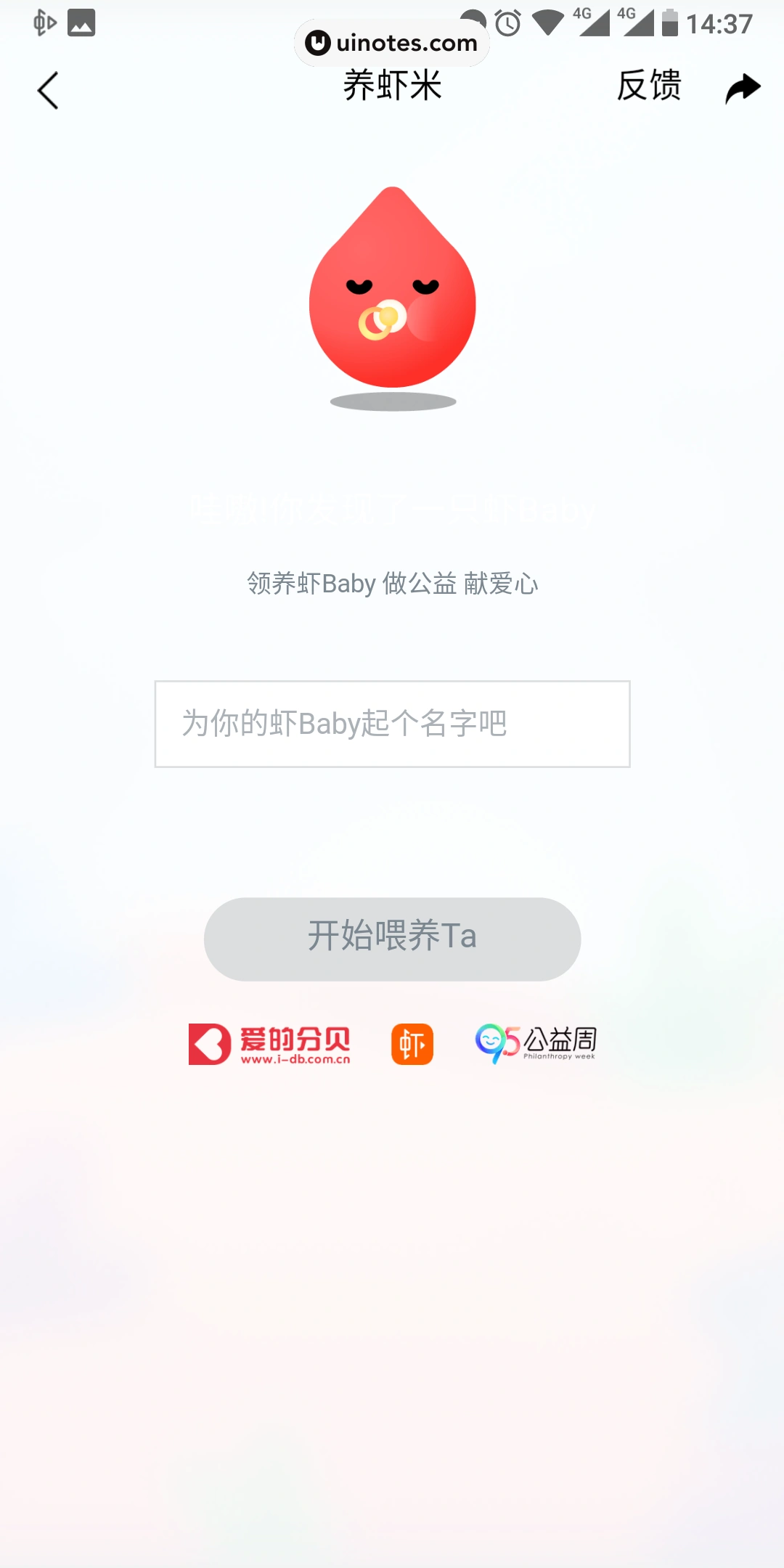 虾米音乐 App 截图 027 - UI Notes