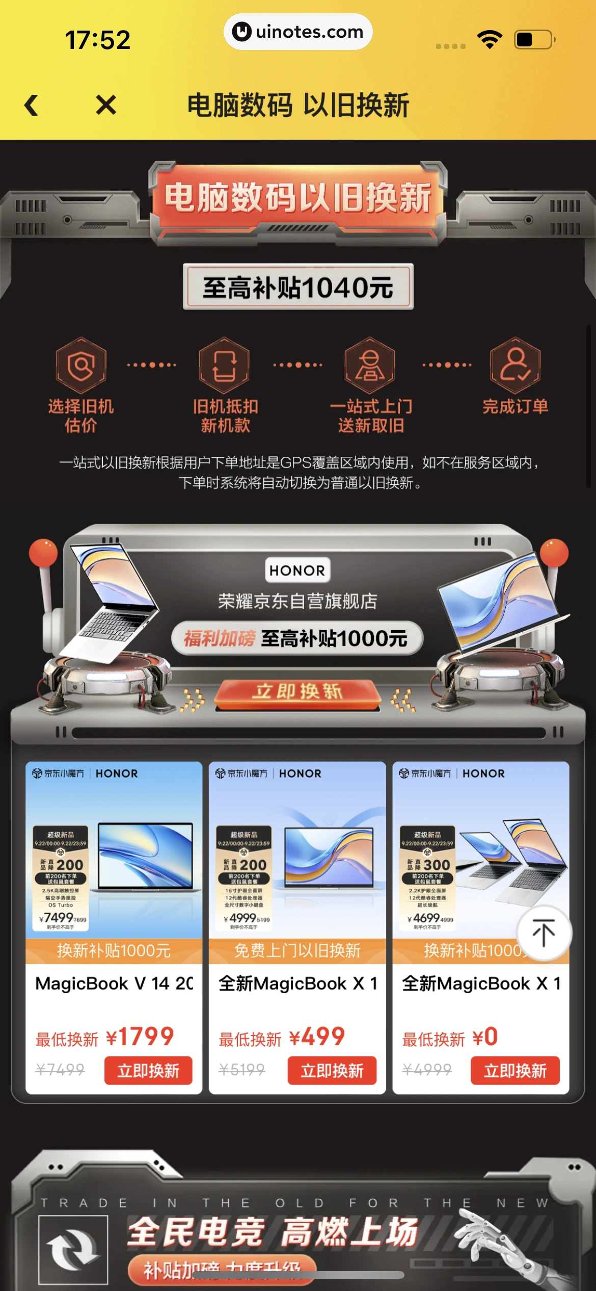 拍拍严选 App 截图 169 - UI Notes