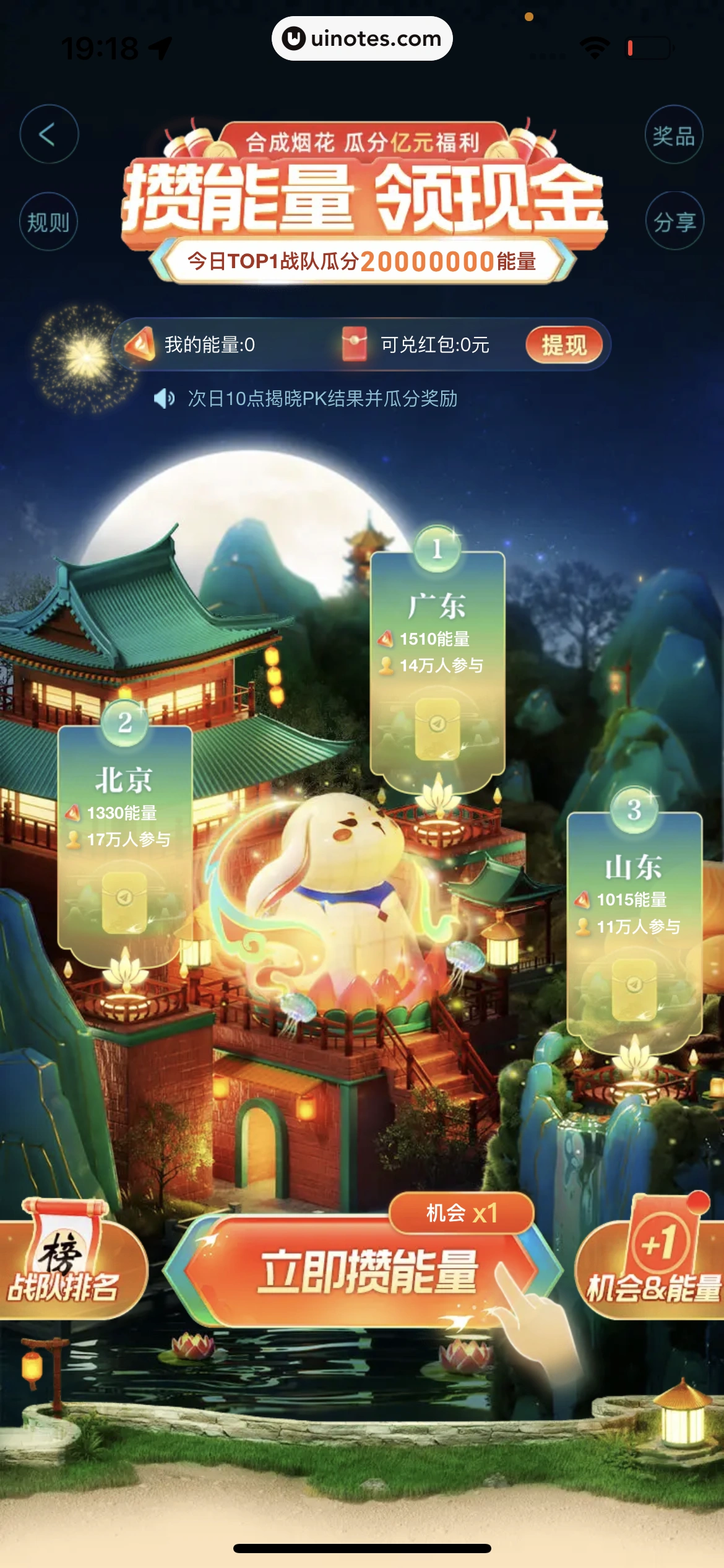 高德地图 App 截图 0940 - UI Notes