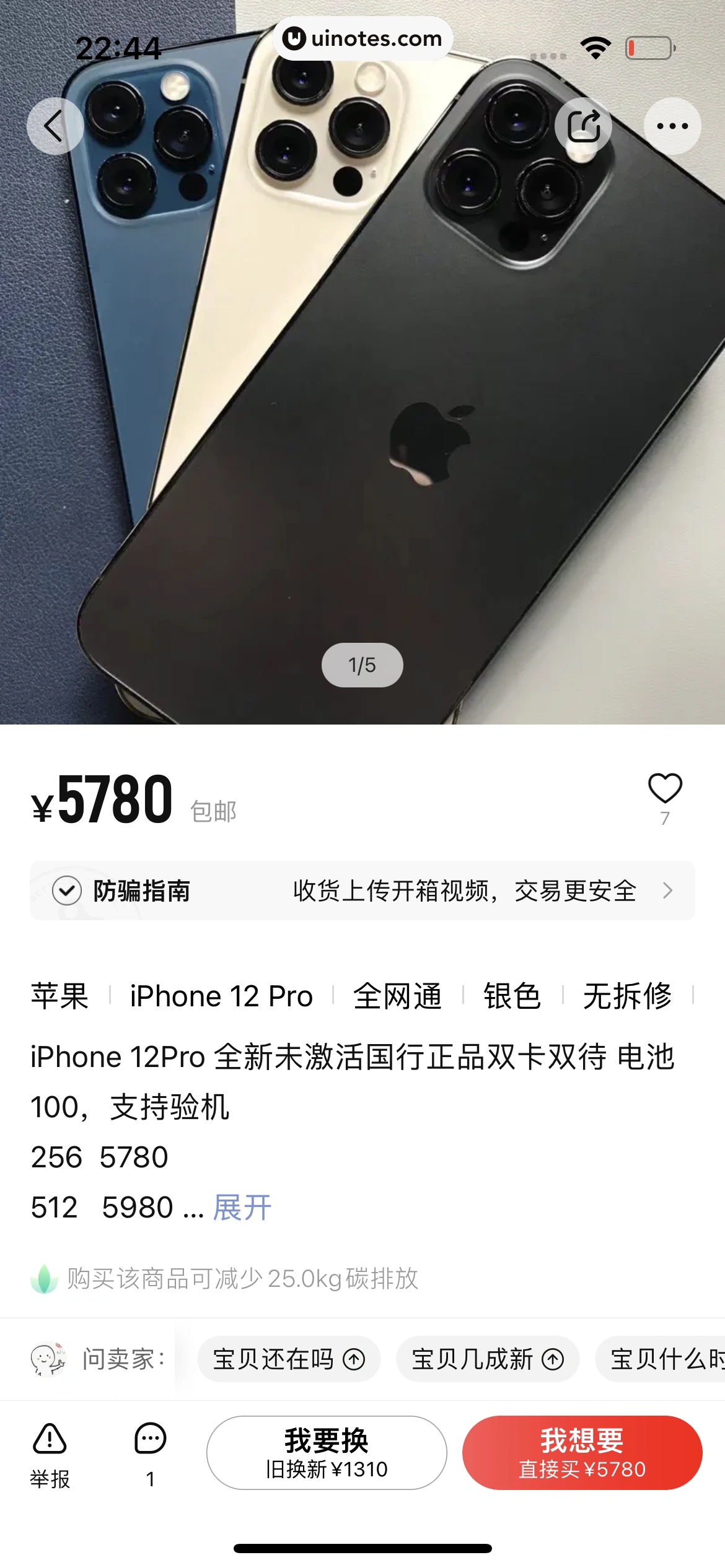 转转 App 截图 215 - UI Notes