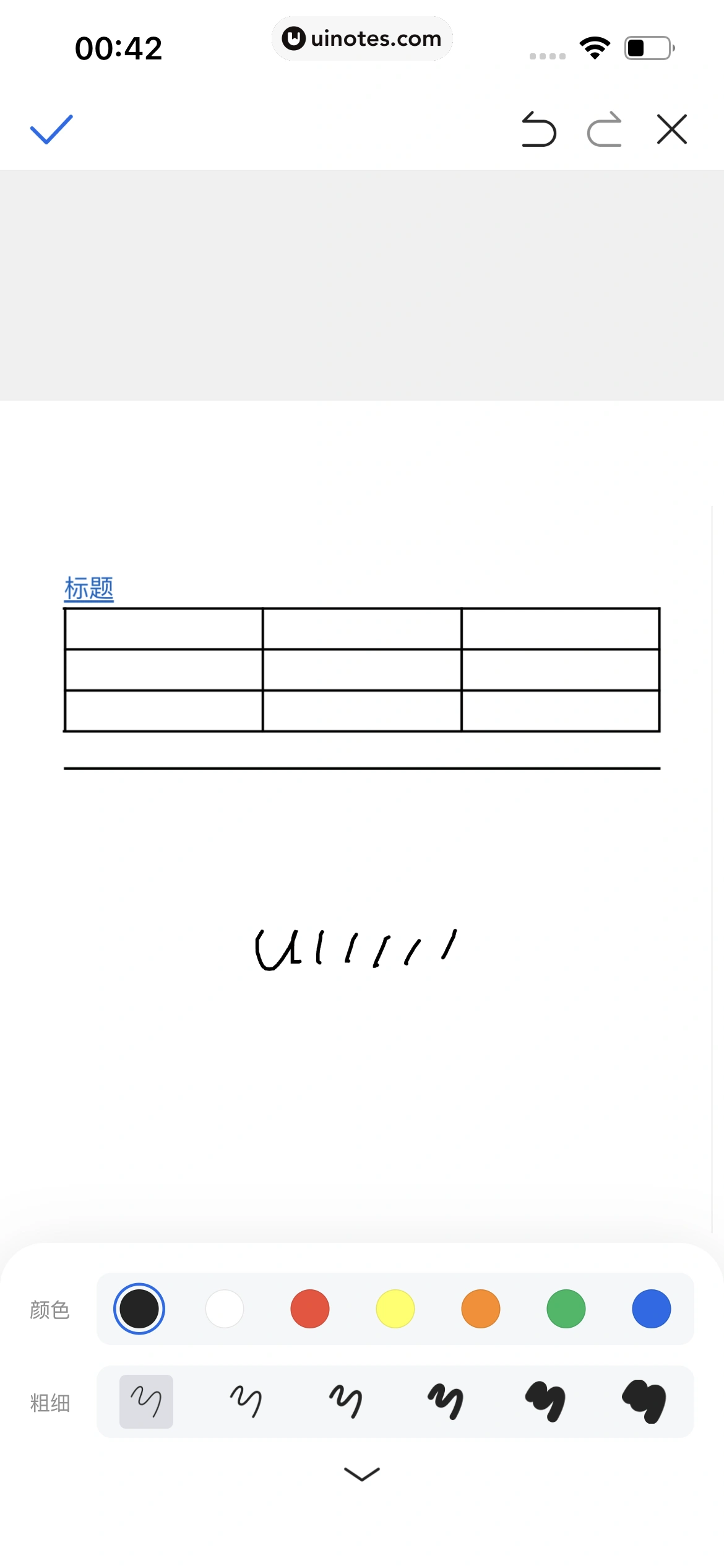 QQ浏览器 App 截图 271 - UI Notes