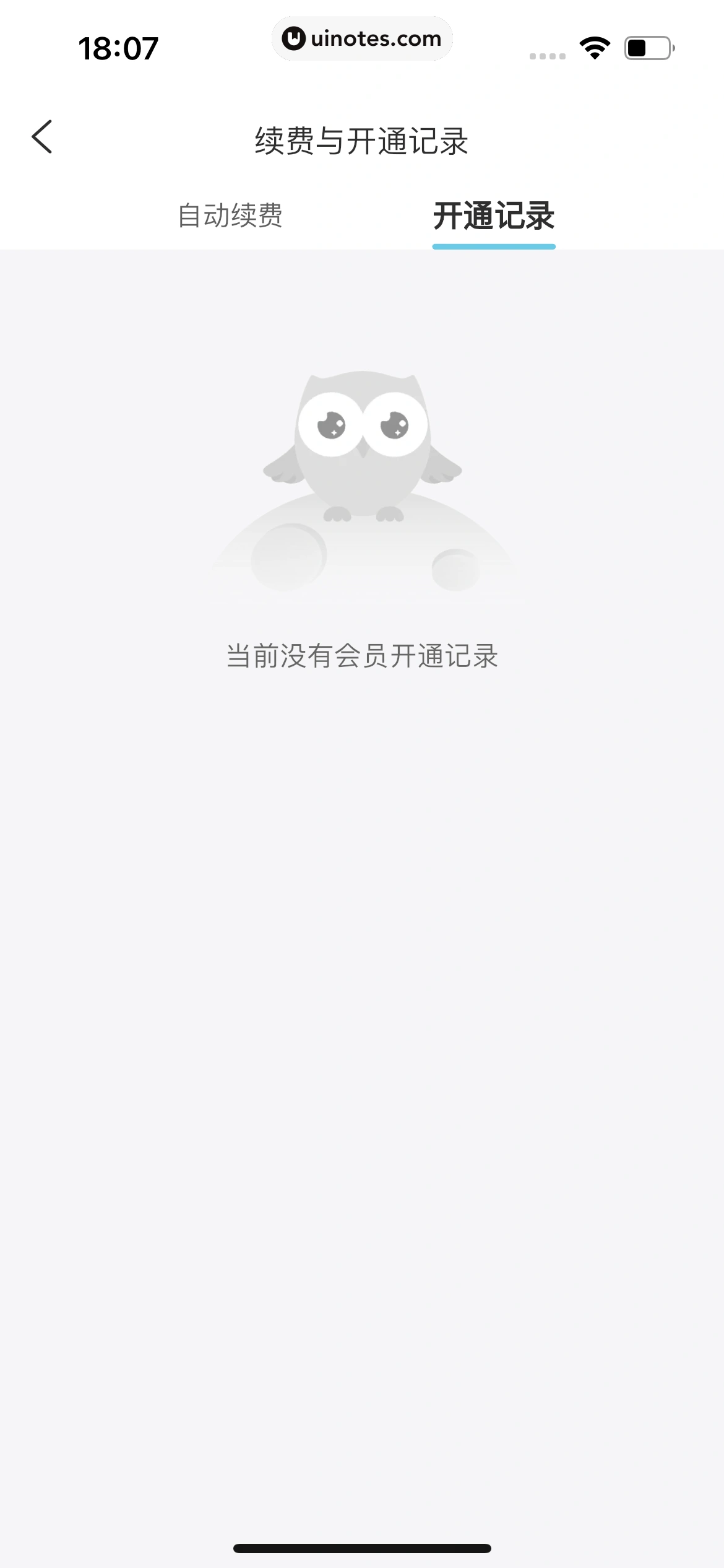 测测 App 截图 284 - UI Notes