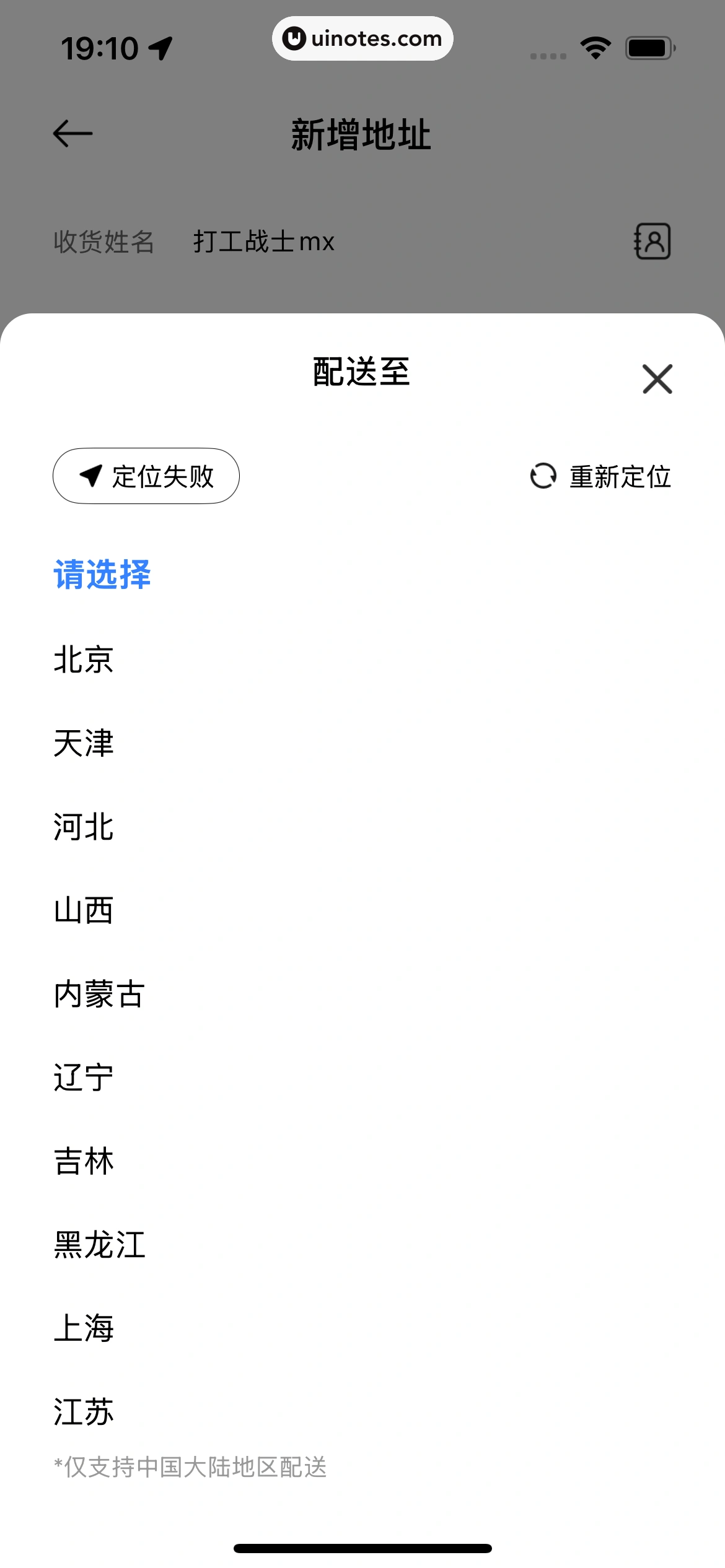 小米汽车 App 截图 338 - UI Notes