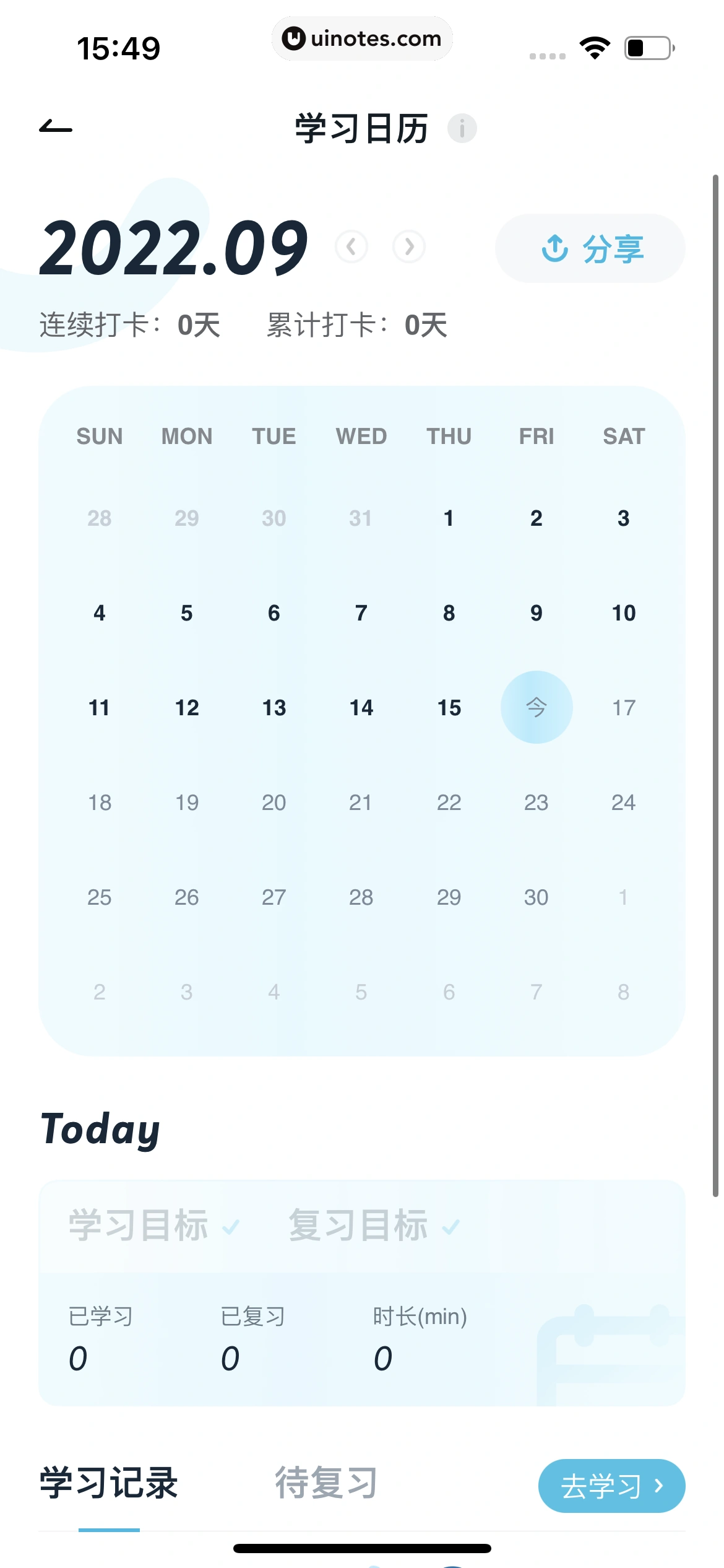有道翻译官 App 截图 104 - UI Notes