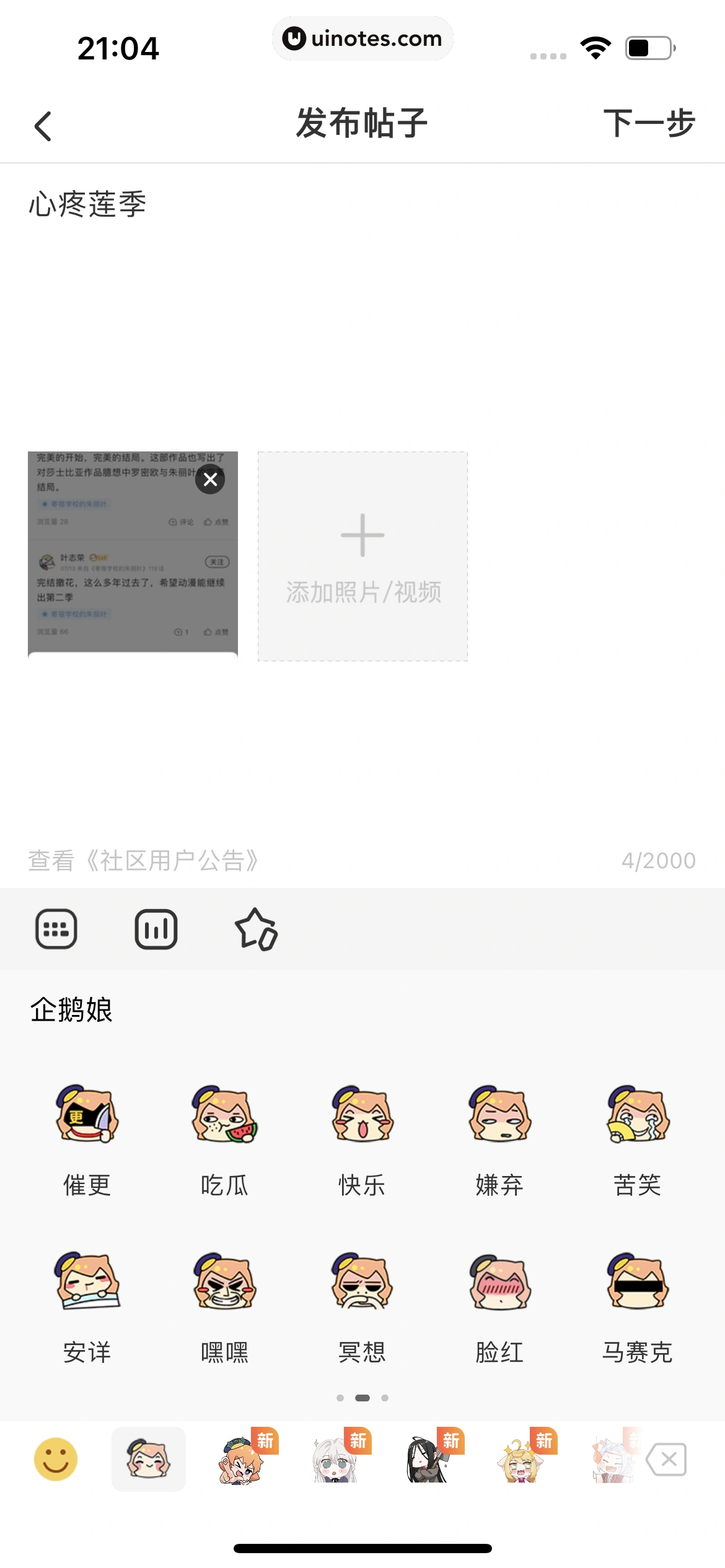 腾讯动漫 App 截图 121 - UI Notes