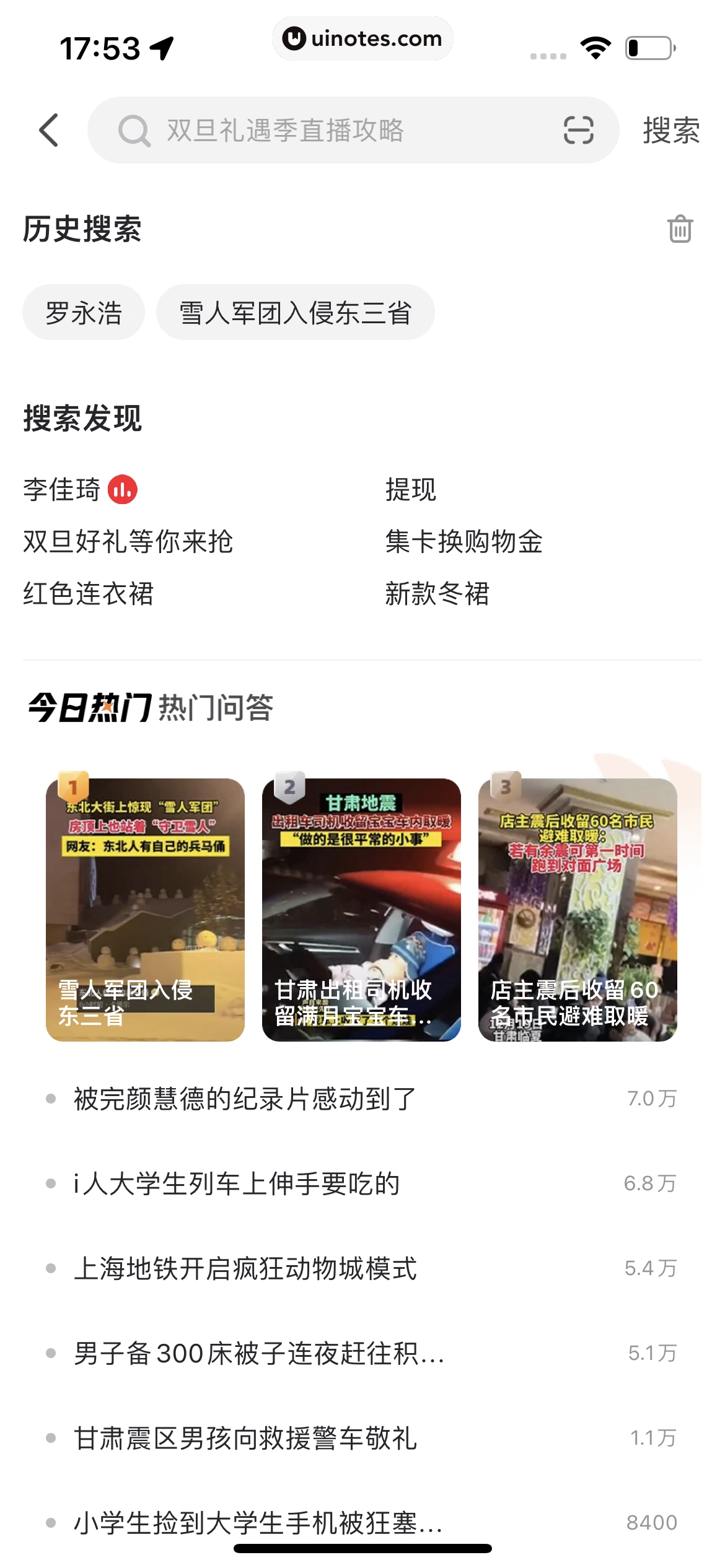 点淘 App 截图 311 - UI Notes