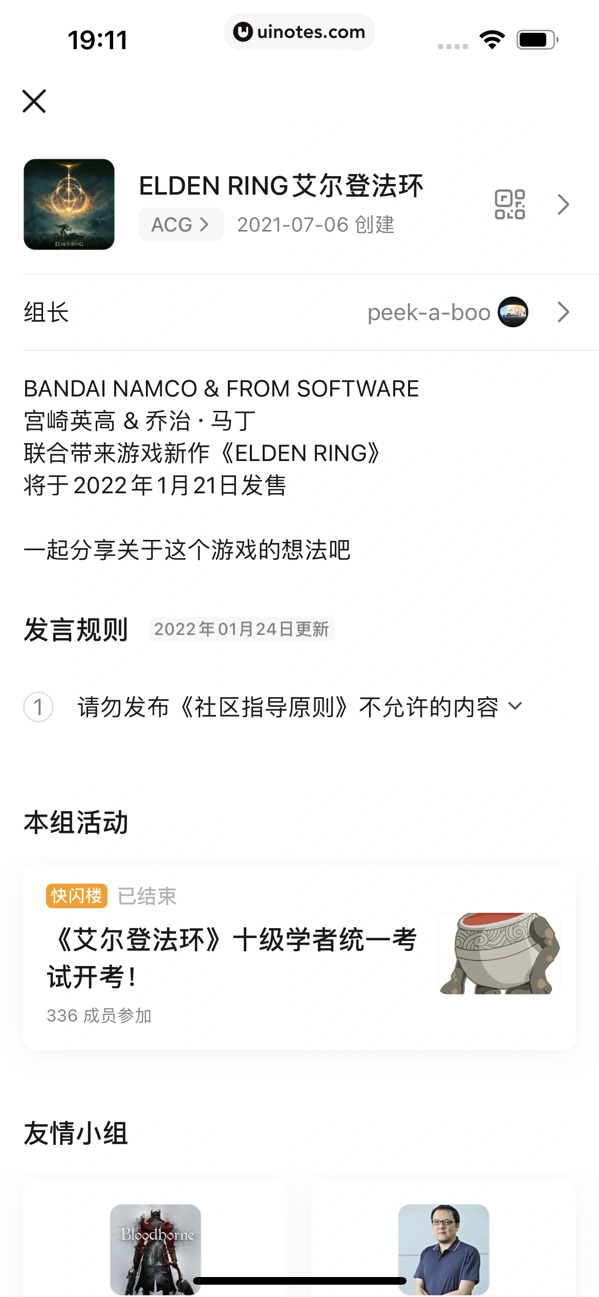 豆瓣 App 截图 329 - UI Notes