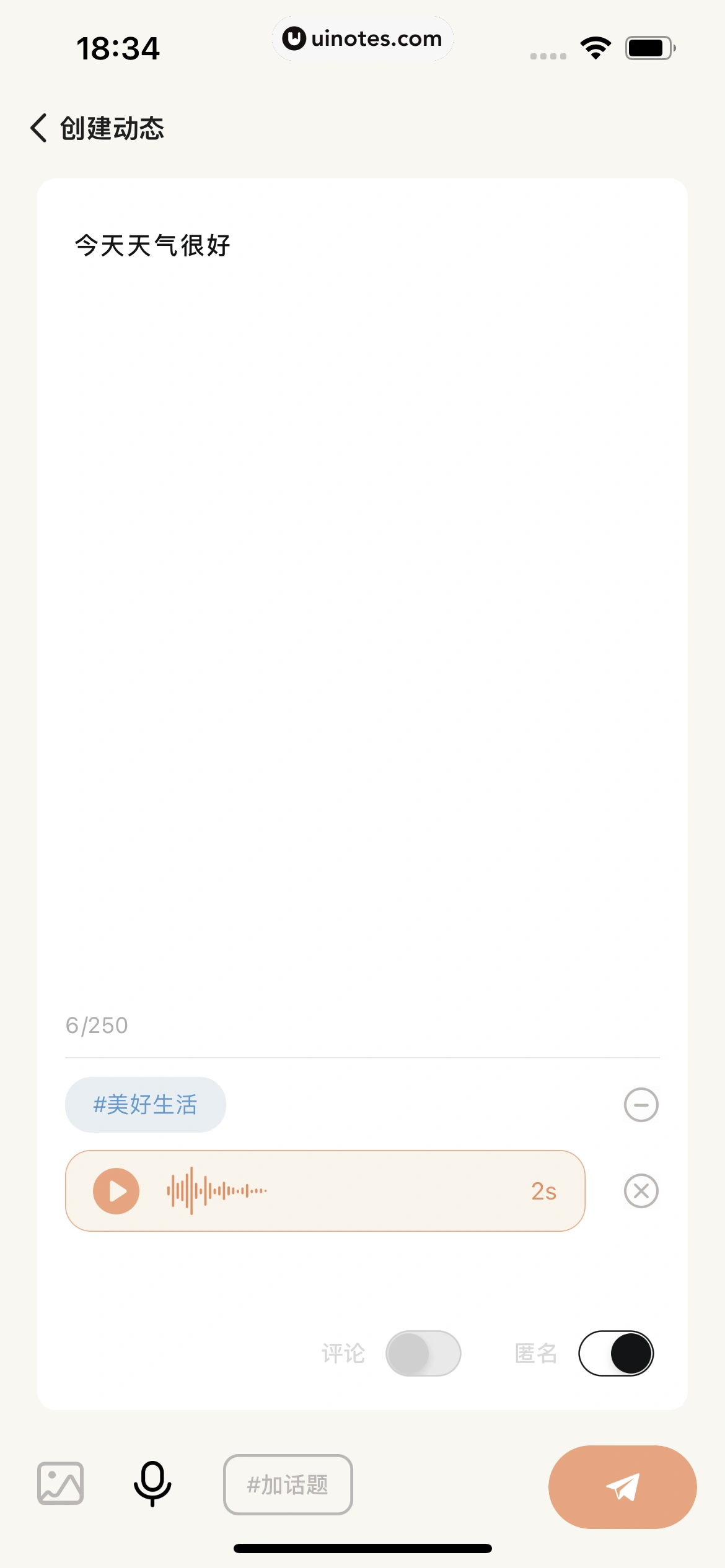 岁岁 App 截图 069 - UI Notes