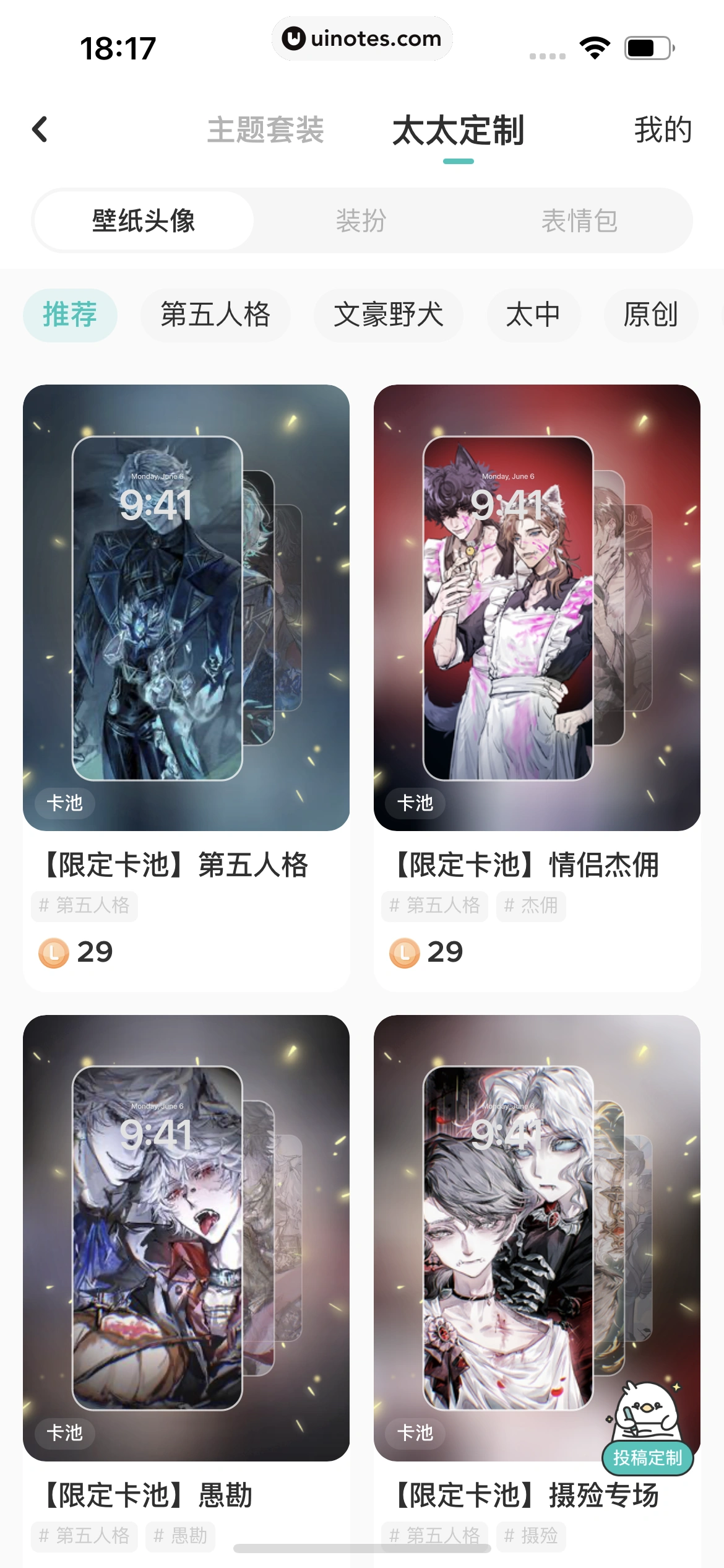 网易LOFTER App 截图 600 - UI Notes