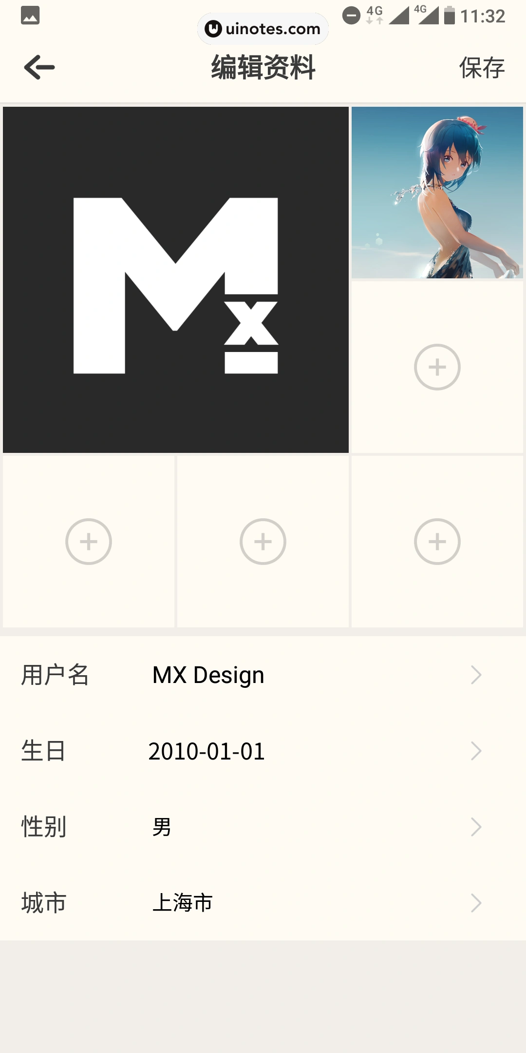 音遇 App 截图 026 - UI Notes
