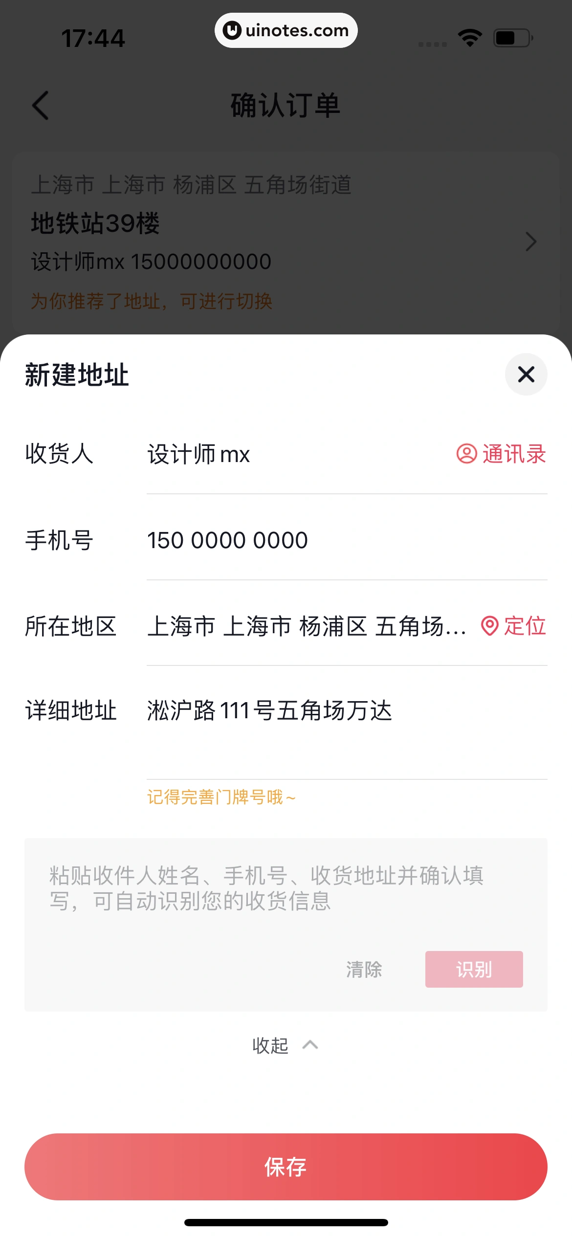 抖音商城 App 截图 191 - UI Notes