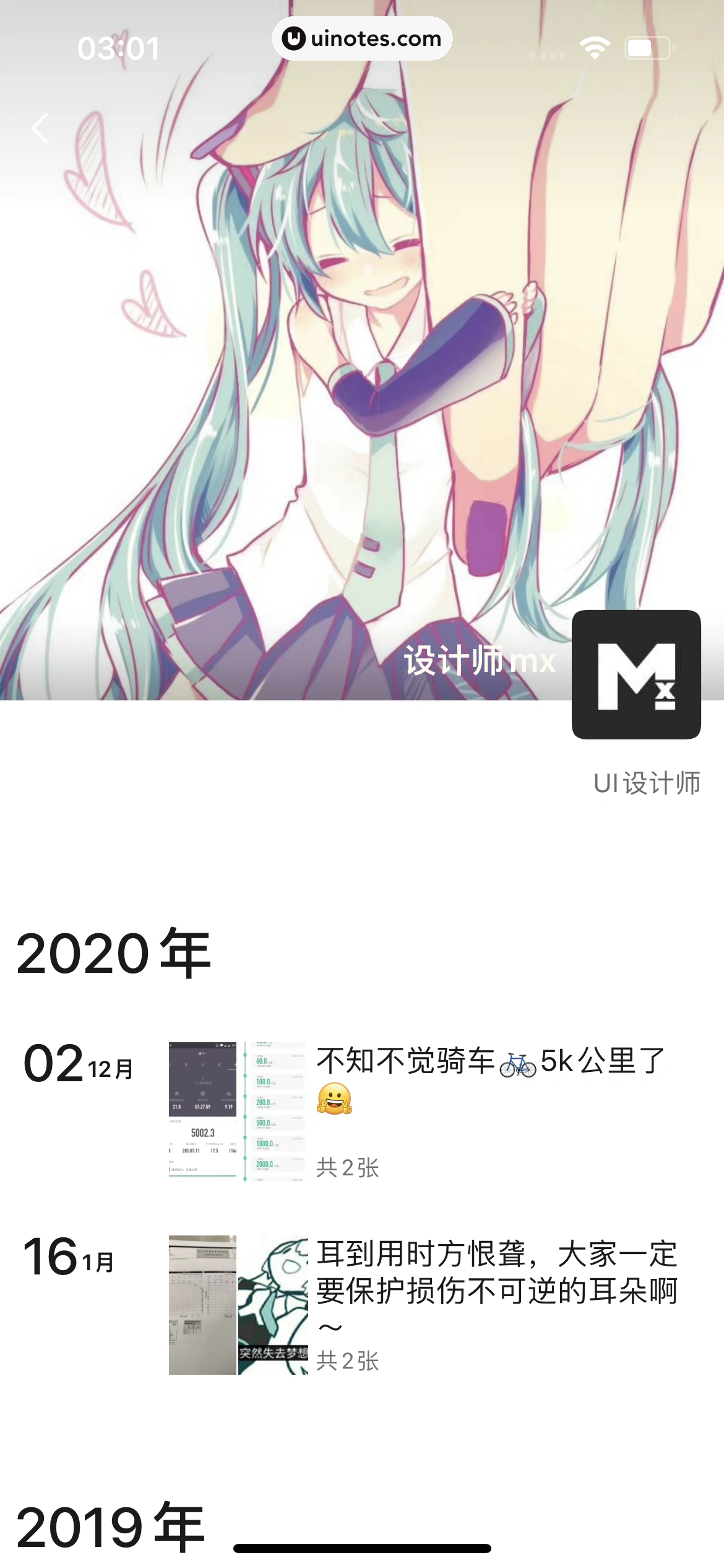 微信 App 截图 092 - UI Notes