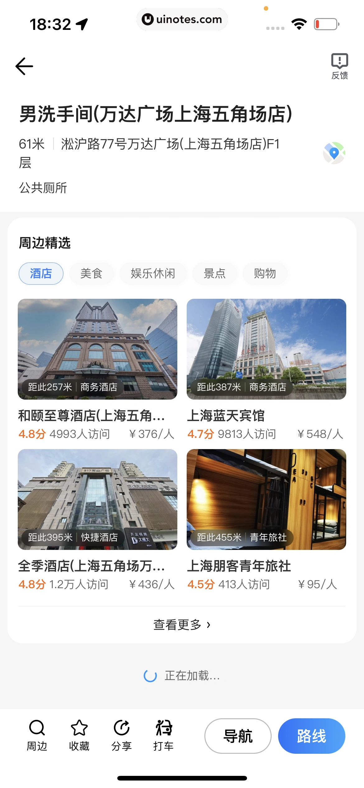 腾讯地图 App 截图 354 - UI Notes