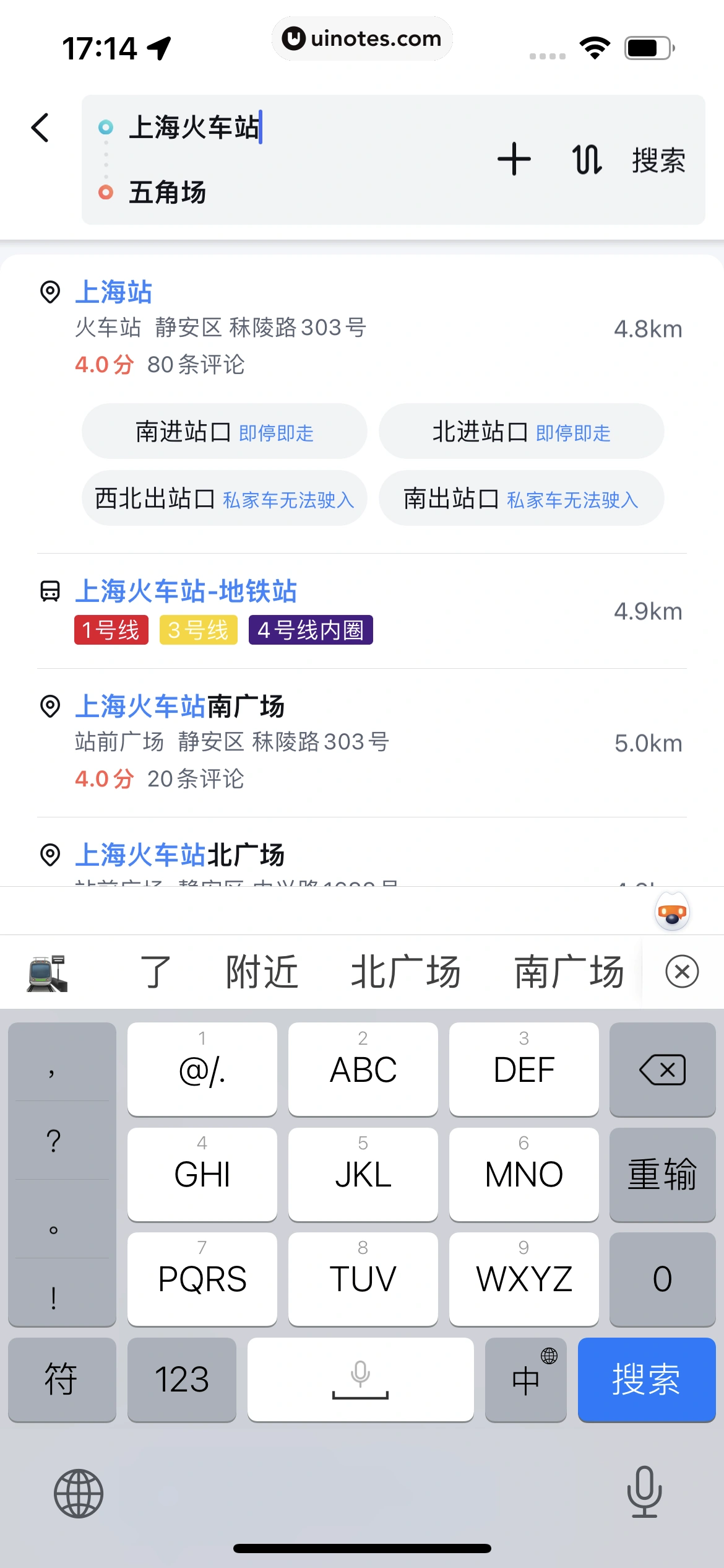 百度地图 App 截图 326 - UI Notes