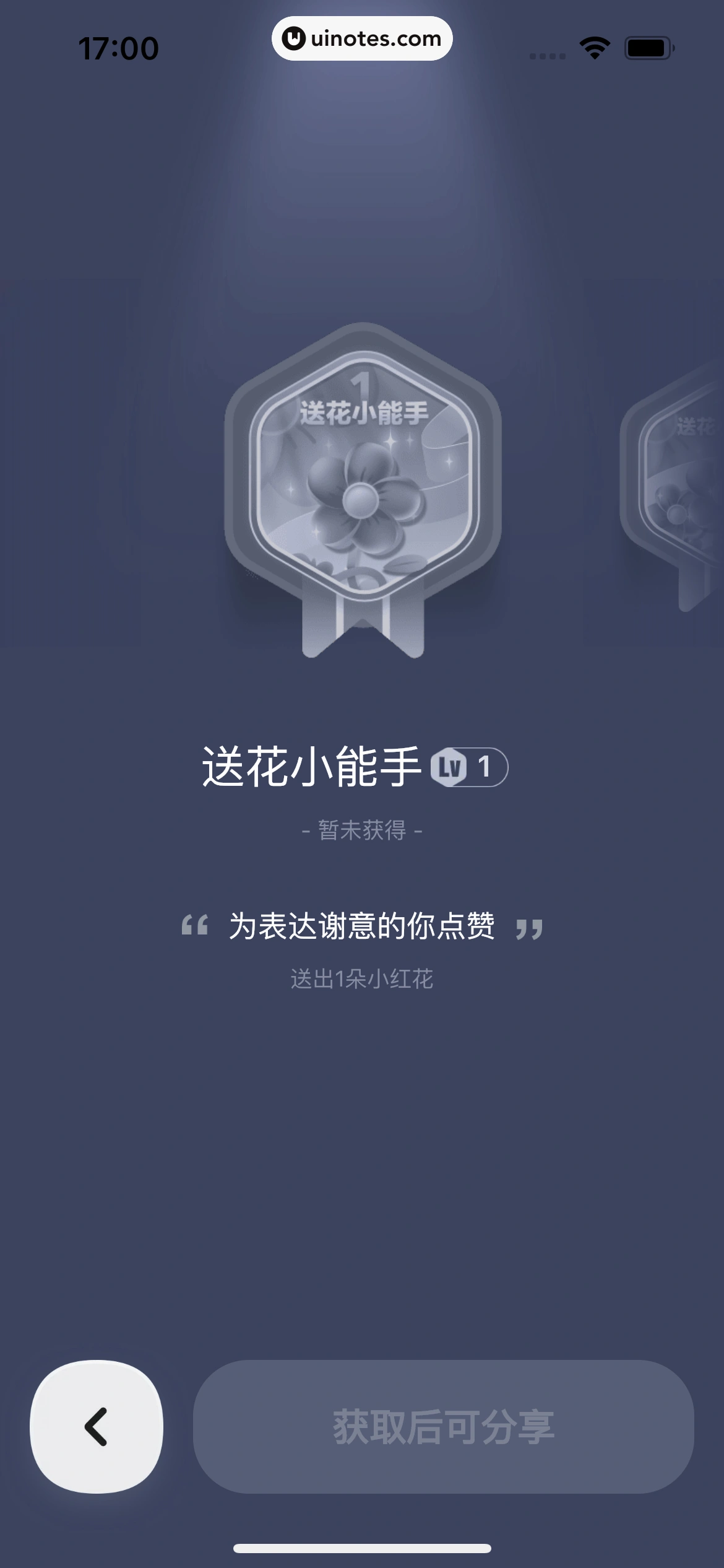 嘀嗒出行 App 截图 298 - UI Notes