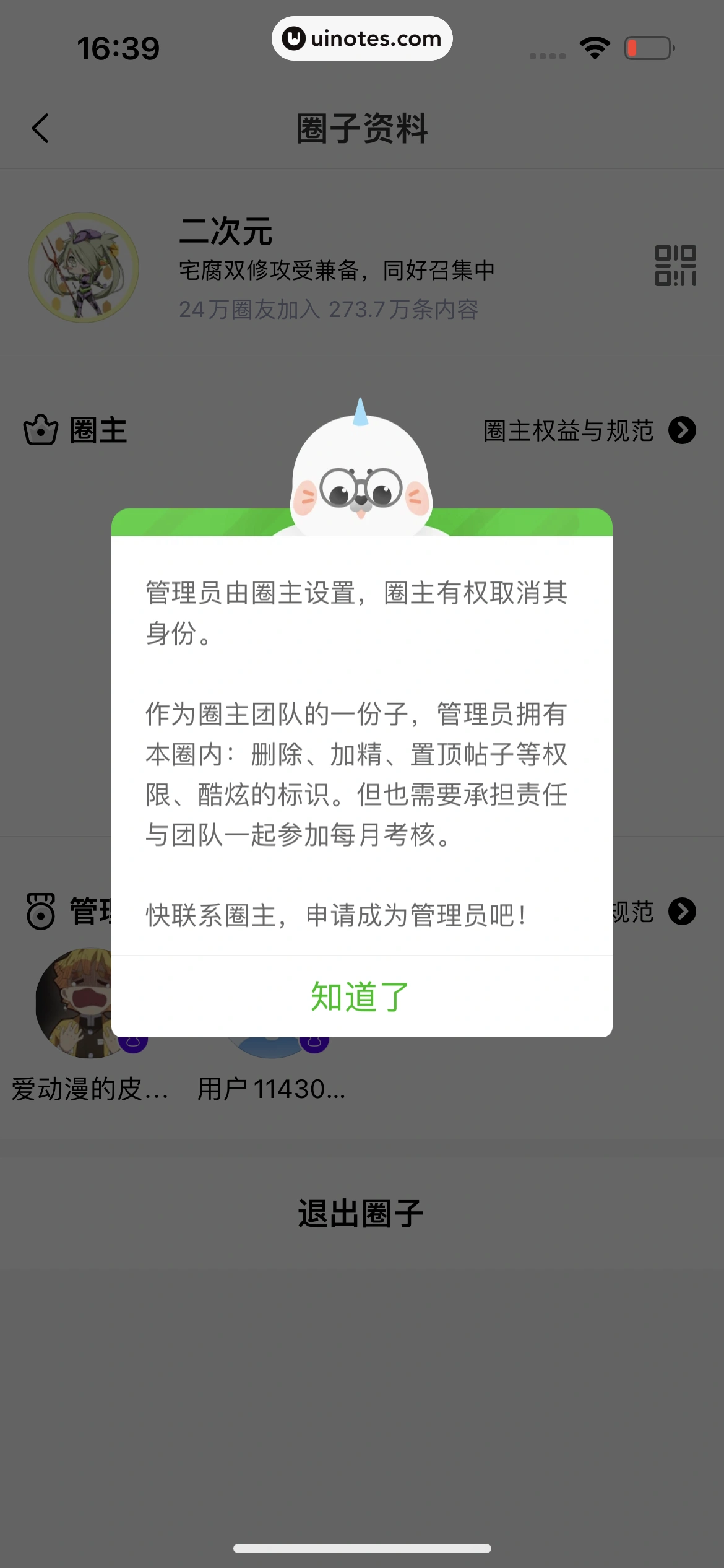 爱奇艺 App 截图 627 - UI Notes