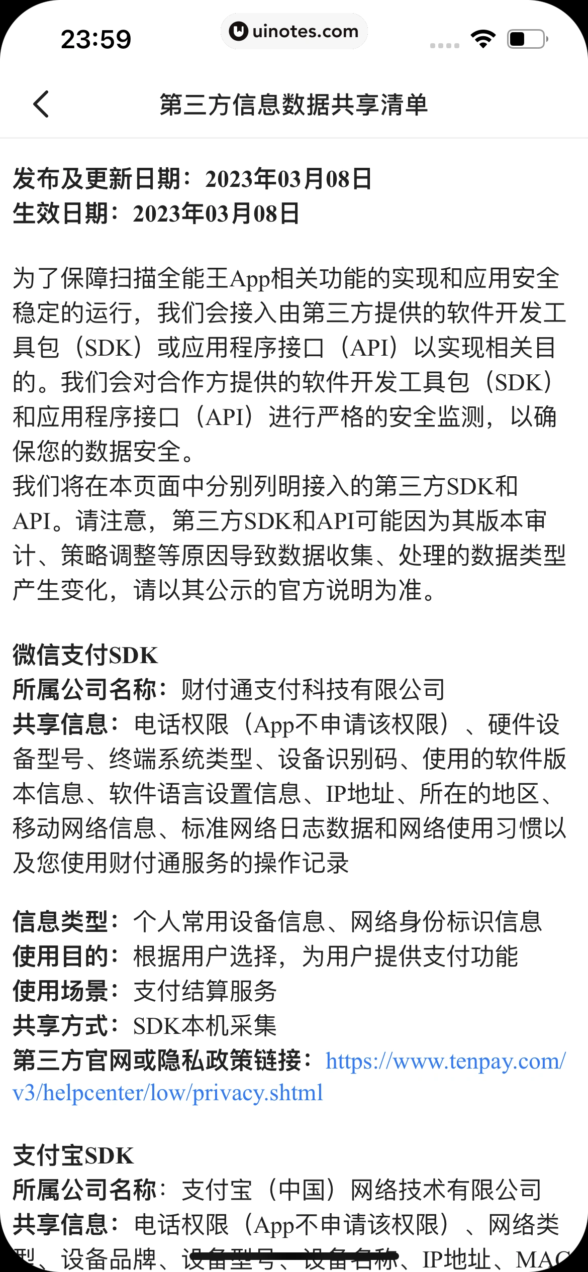 扫描全能王 App 截图 337 - UI Notes
