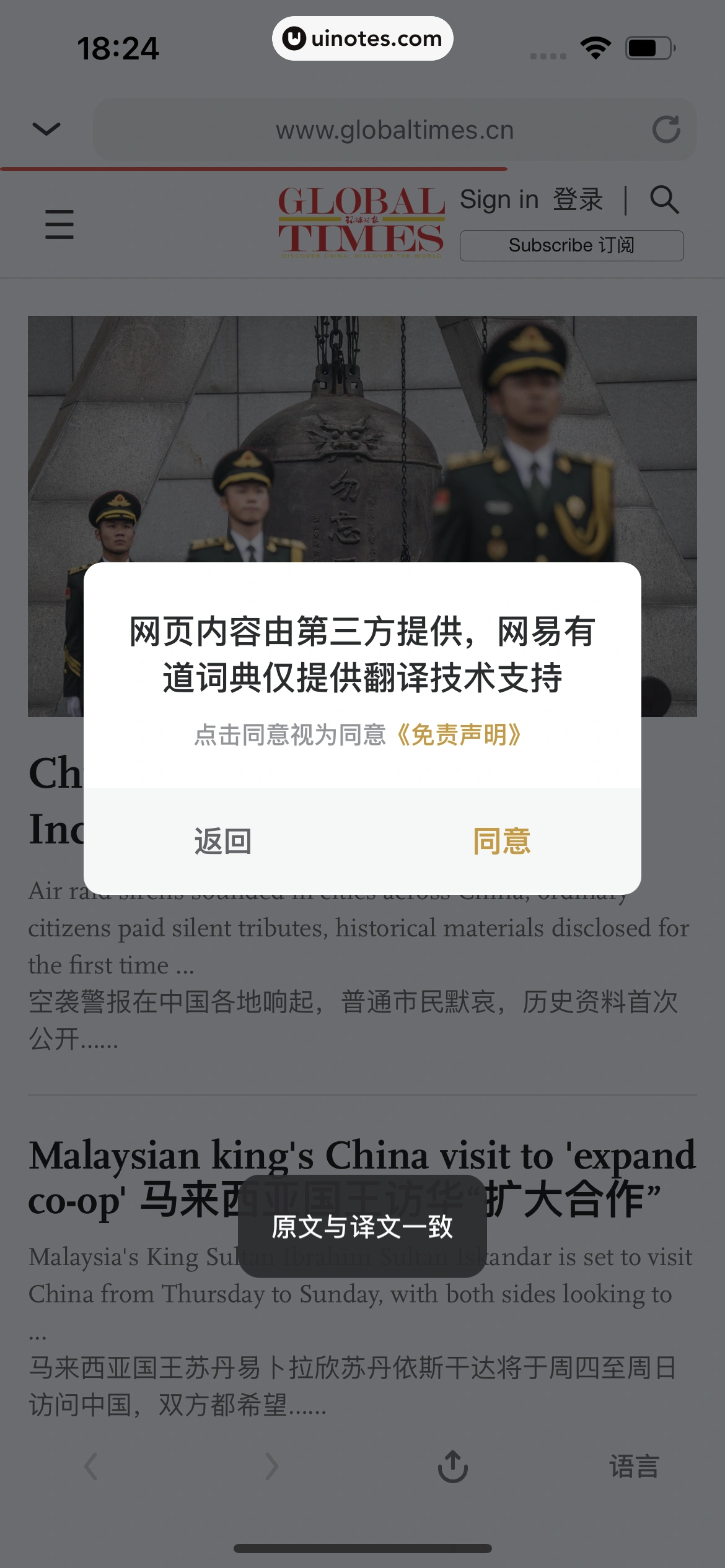 网易有道词典 App 截图 436 - UI Notes