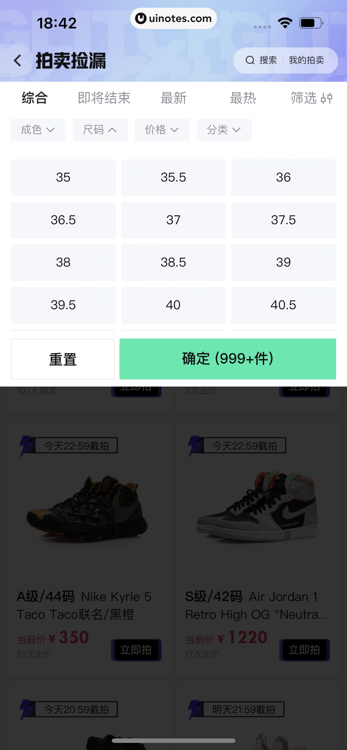 得物 App 截图 367 - UI Notes