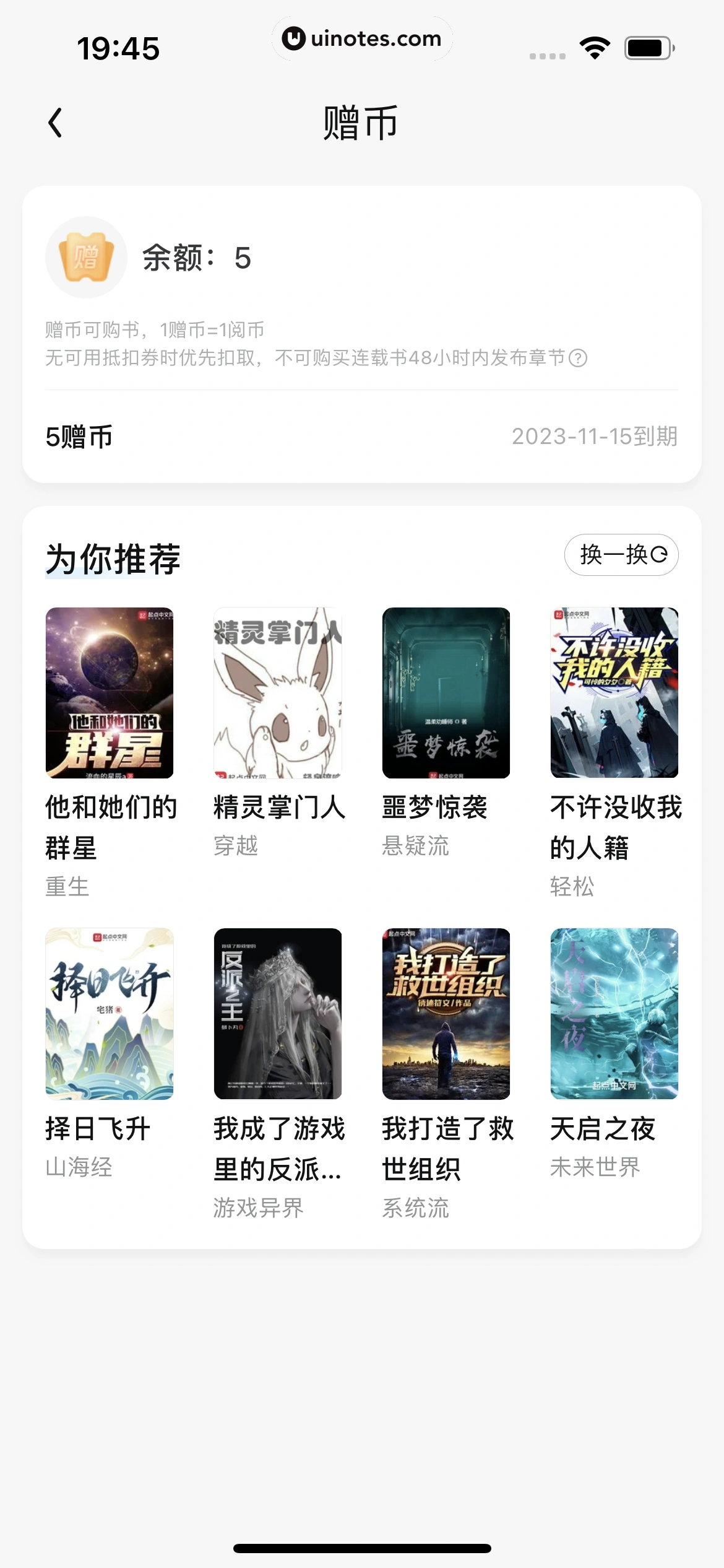 QQ阅读 App 截图 360 - UI Notes