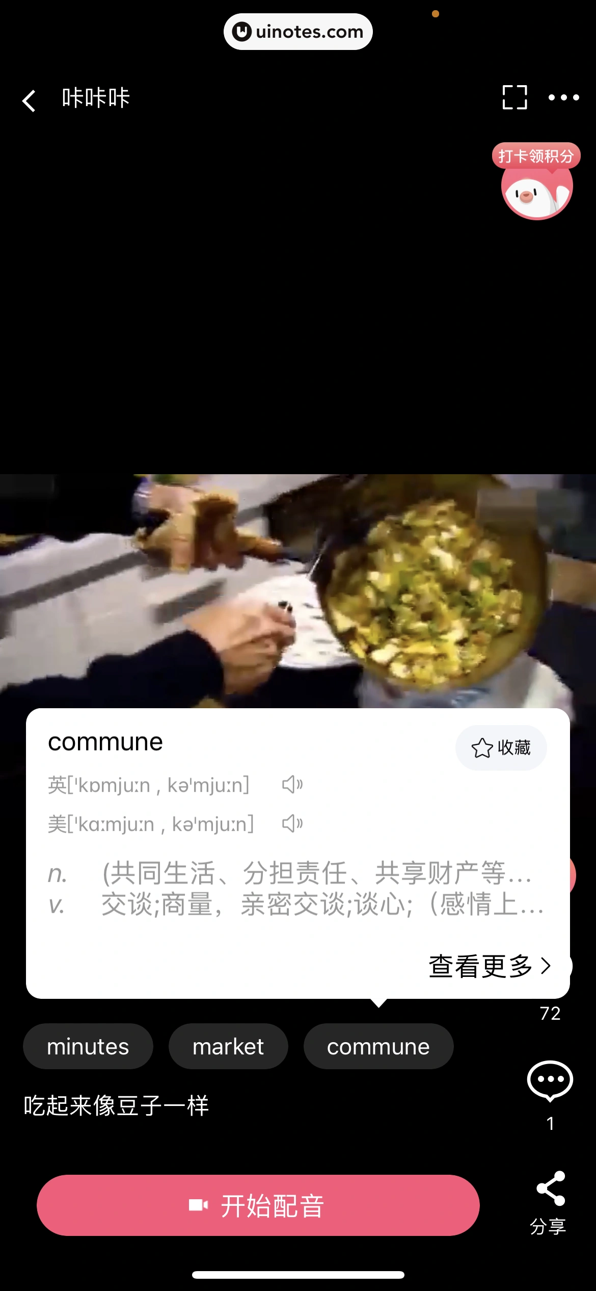 百度翻译 App 截图 136 - UI Notes