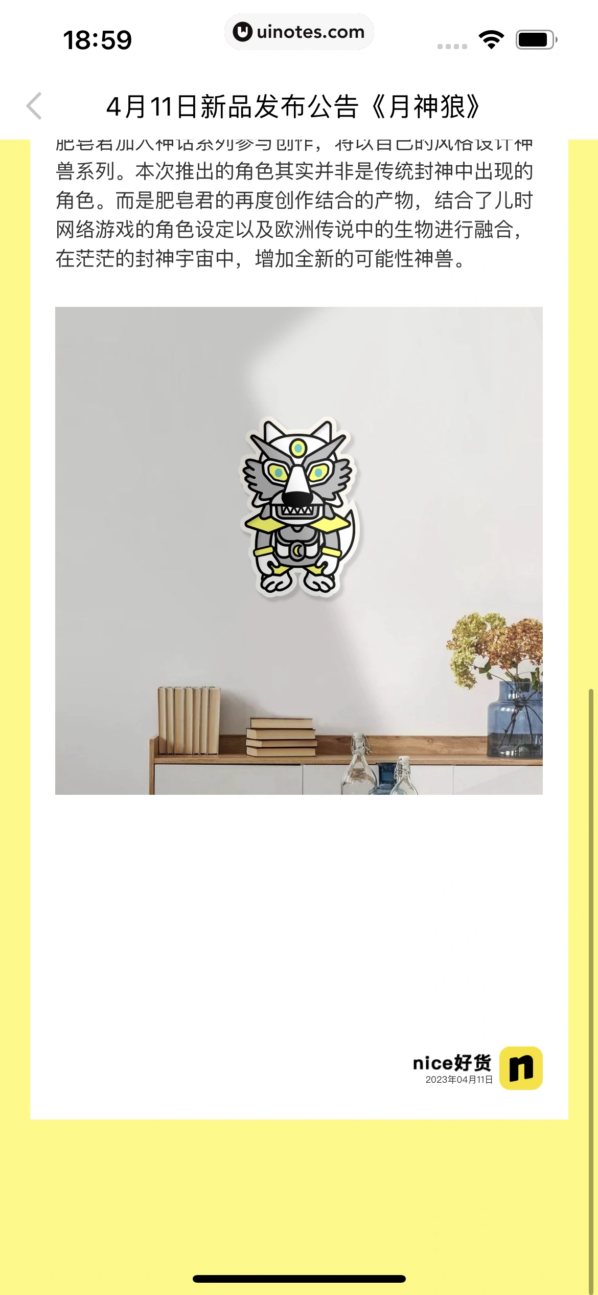 nice App 截图 043 - UI Notes