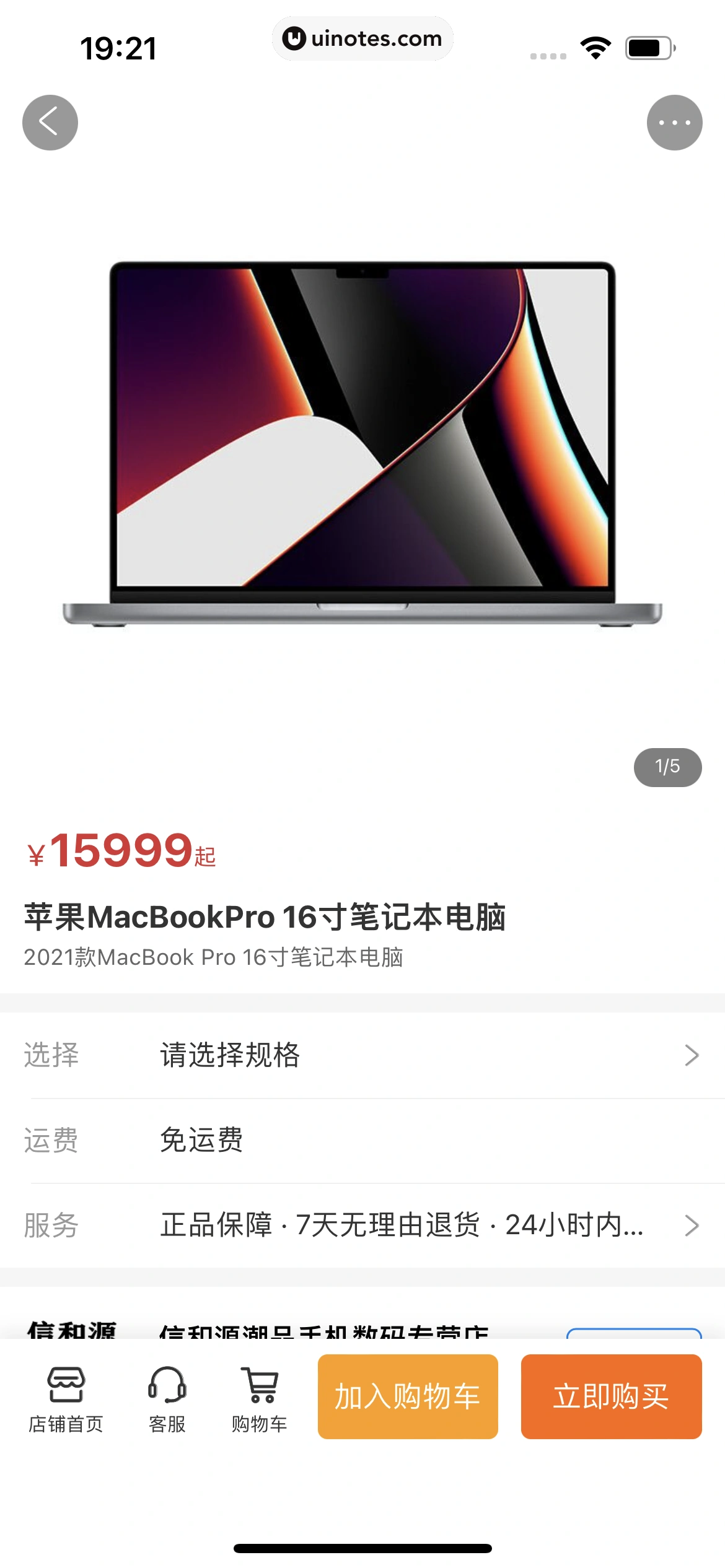 携程金融 App 截图 278 - UI Notes