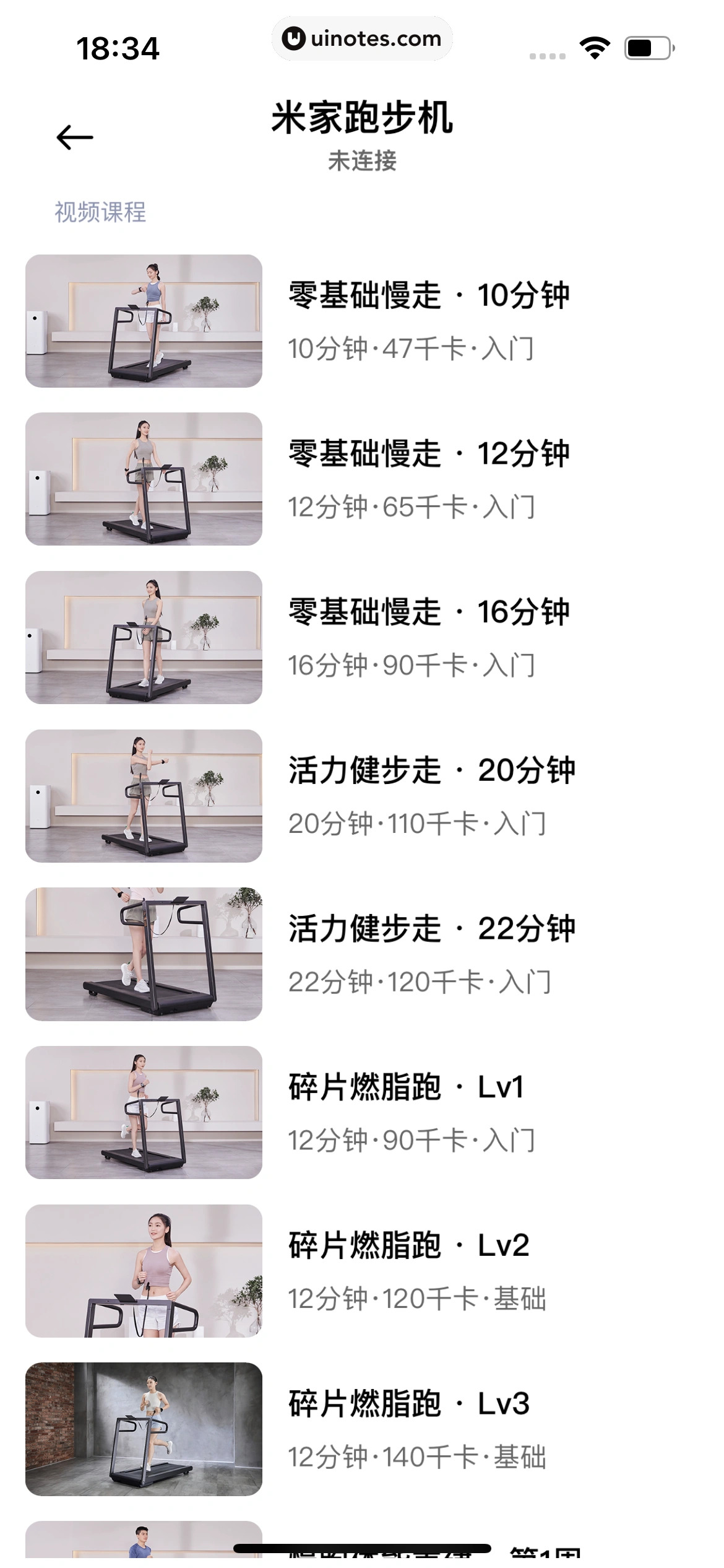 小米运动健康 App 截图 169 - UI Notes