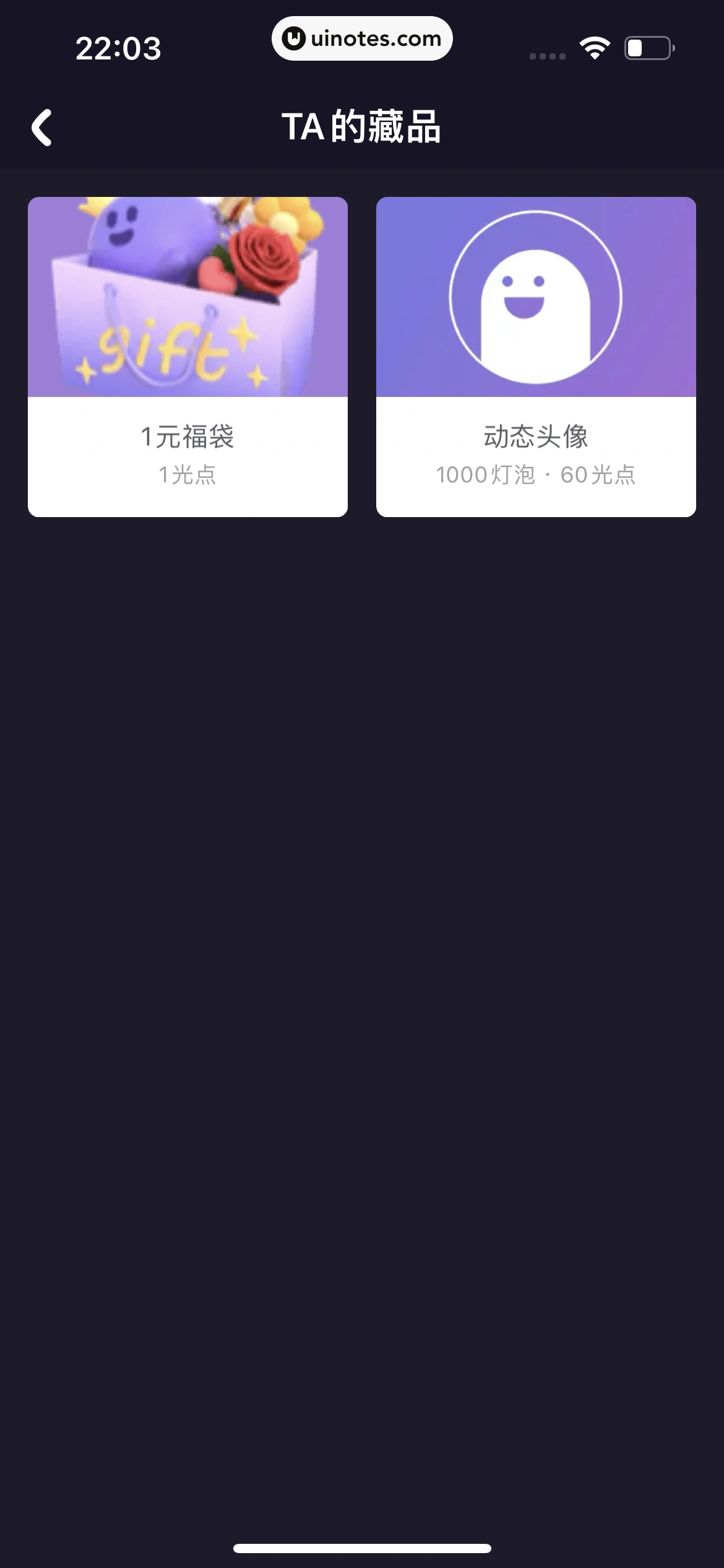 微光 App 截图 096 - UI Notes