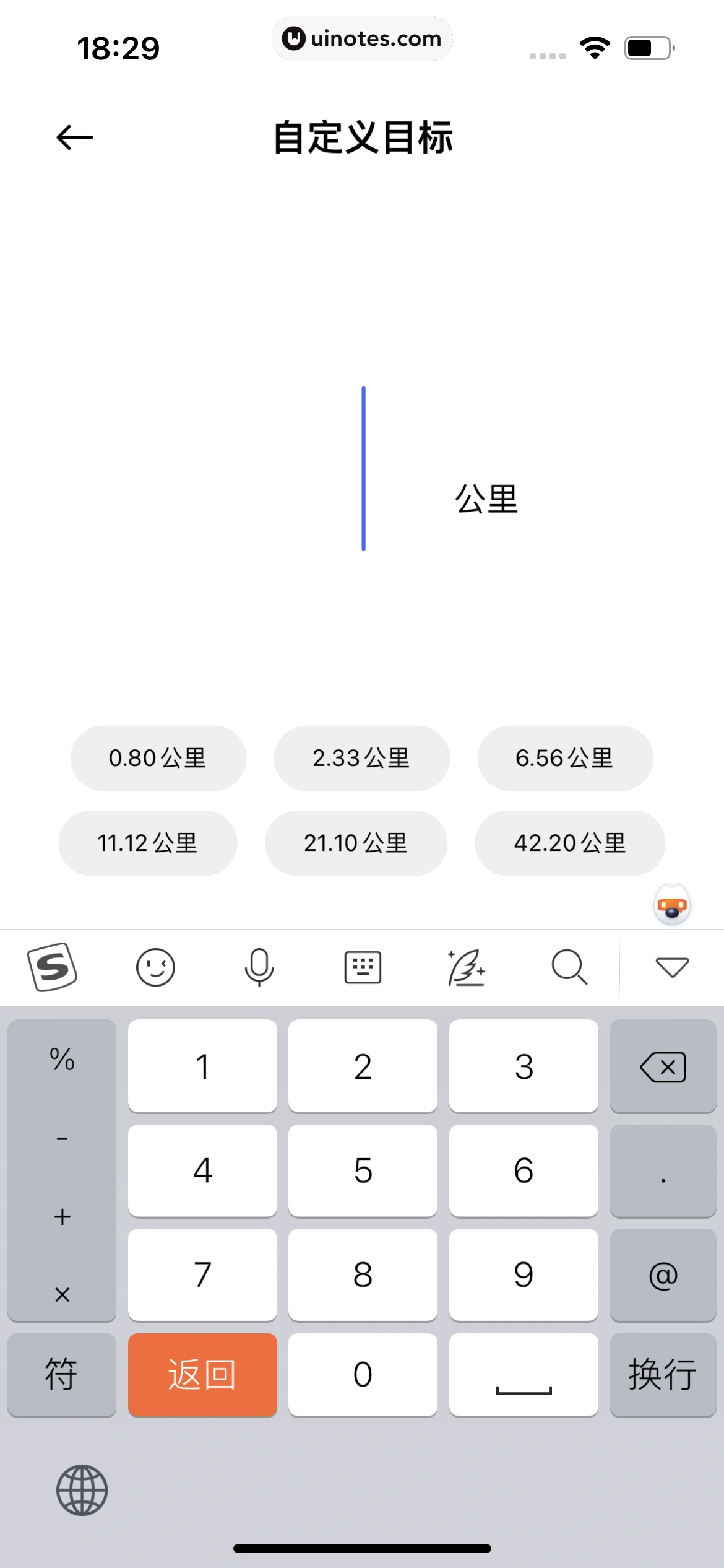 小米运动健康 App 截图 143 - UI Notes