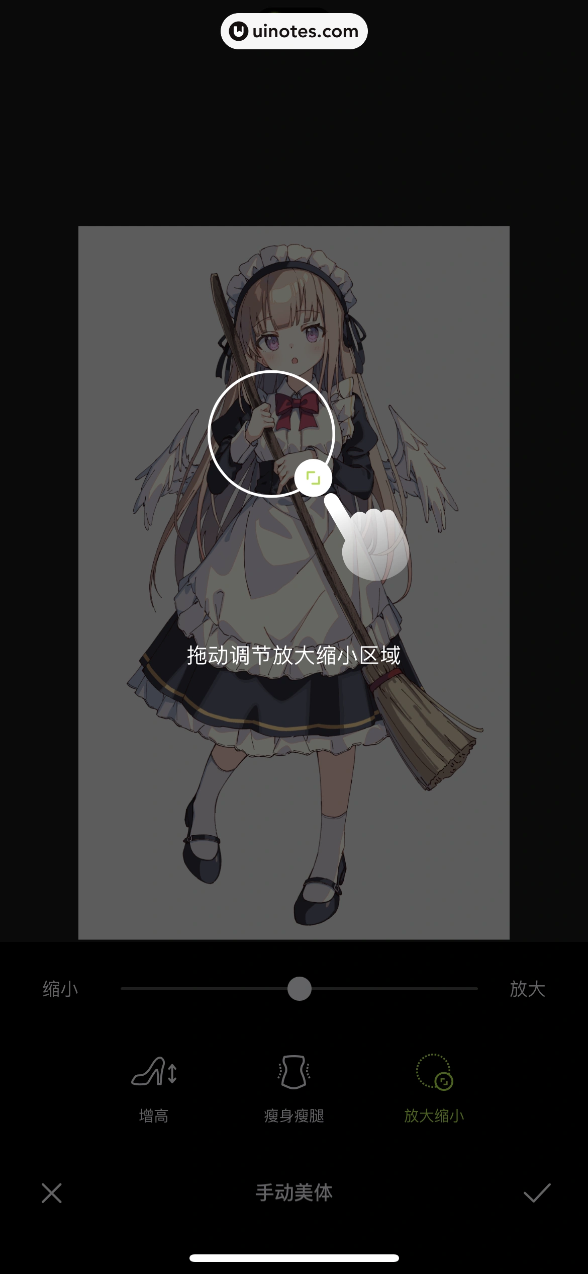 醒图 App 截图 096 - UI Notes