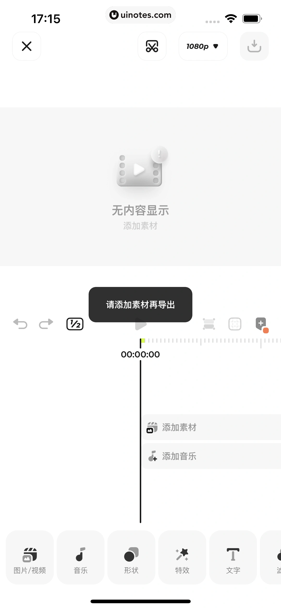 Blurrr App 截图 069 - UI Notes