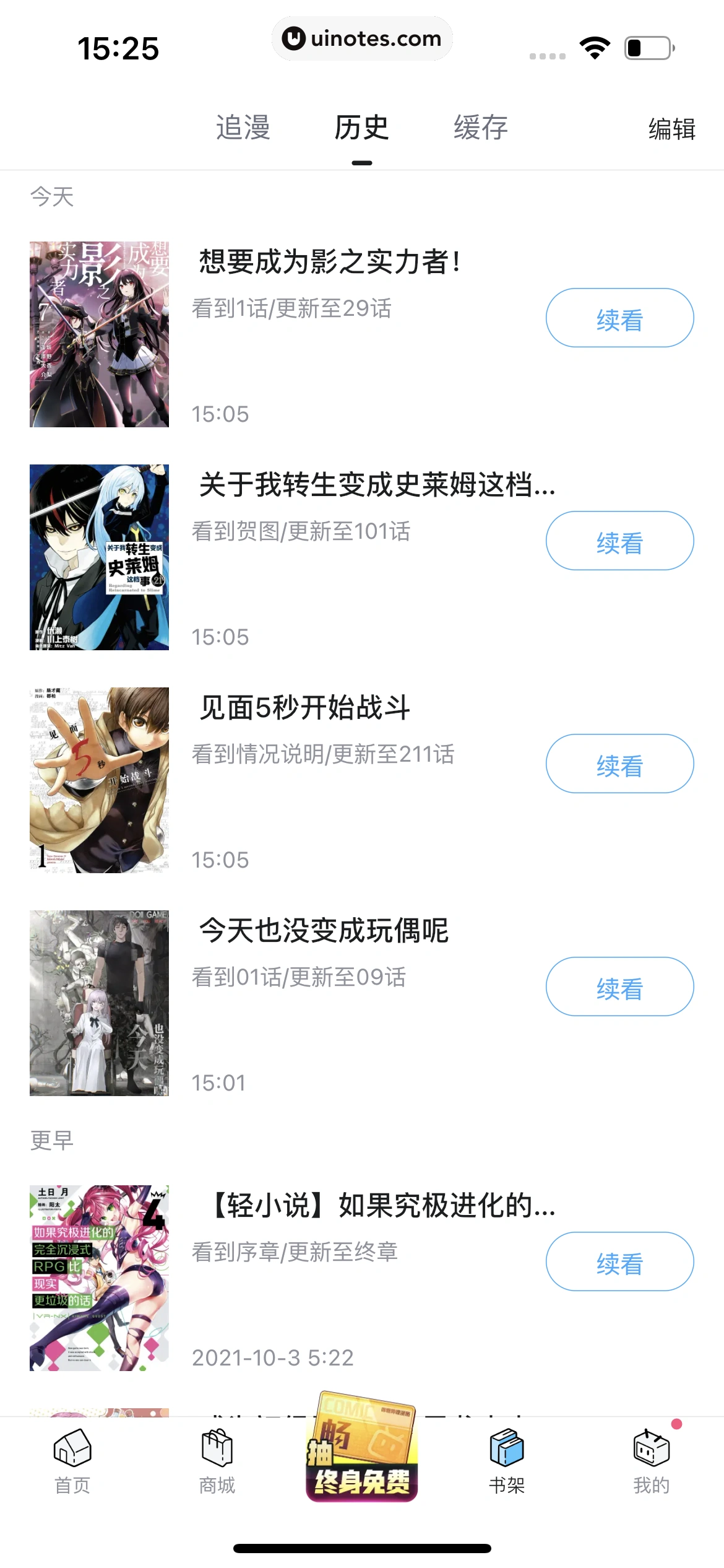 哔哩哔哩漫画 App 截图 186 - UI Notes