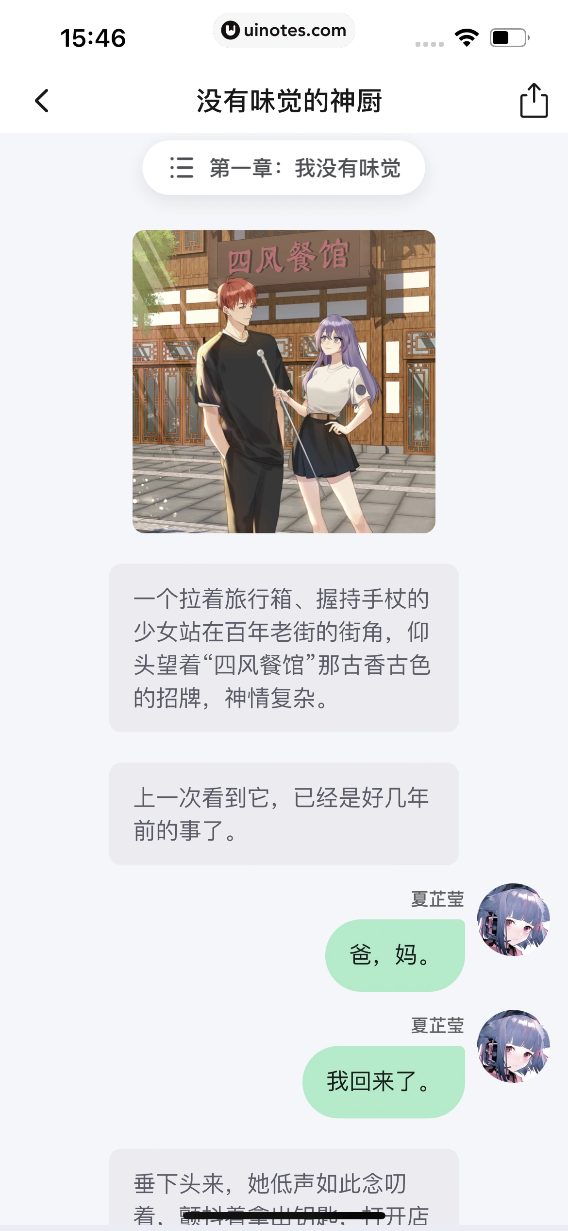 起点读书 App 截图 251 - UI Notes