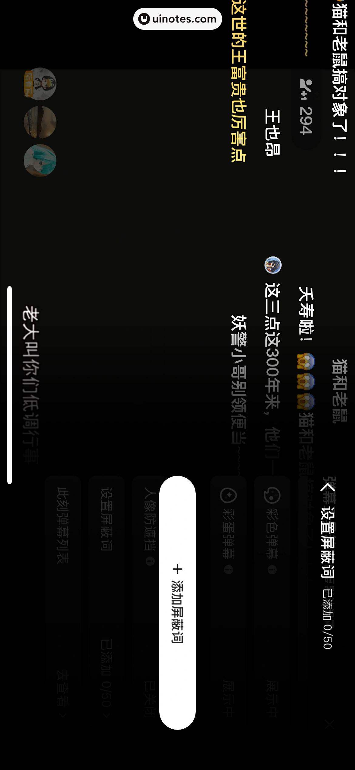 腾讯视频 App 截图 0246 - UI Notes