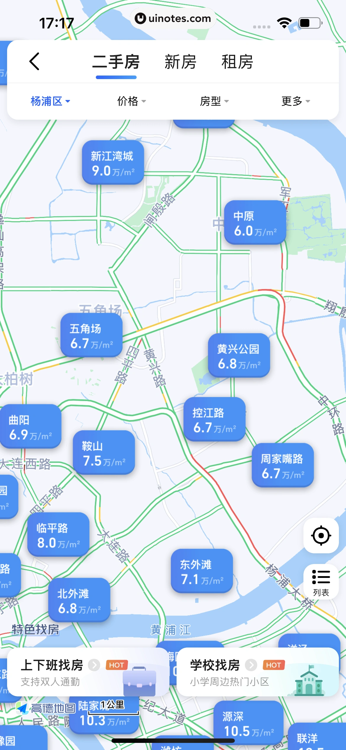 高德地图 App 截图 0063 - UI Notes