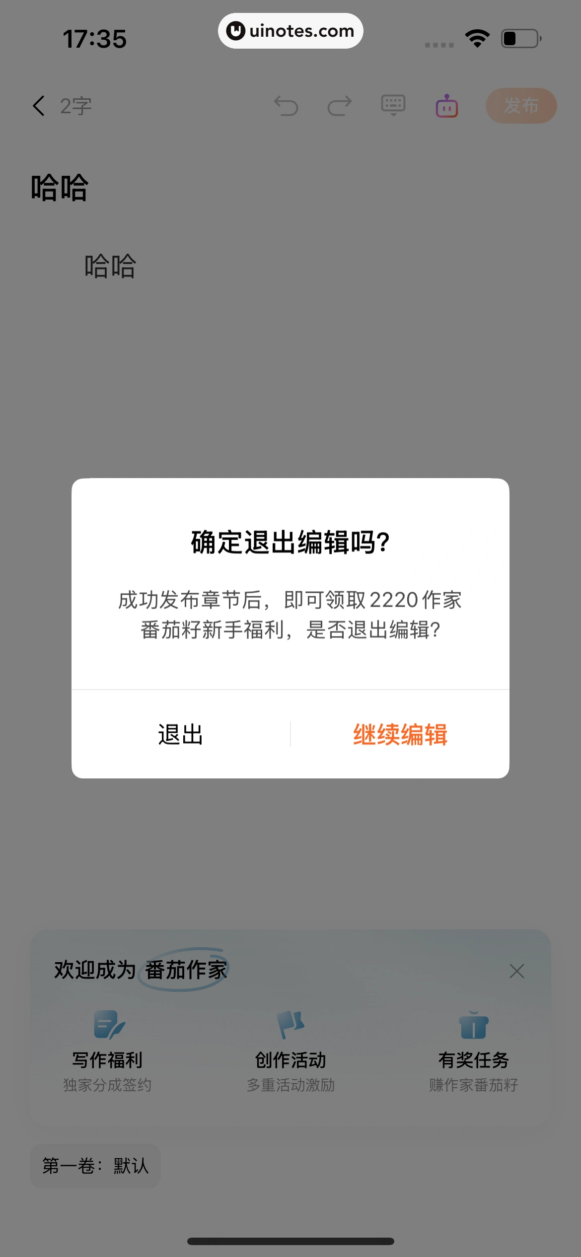 番茄小说 App 截图 567 - UI Notes