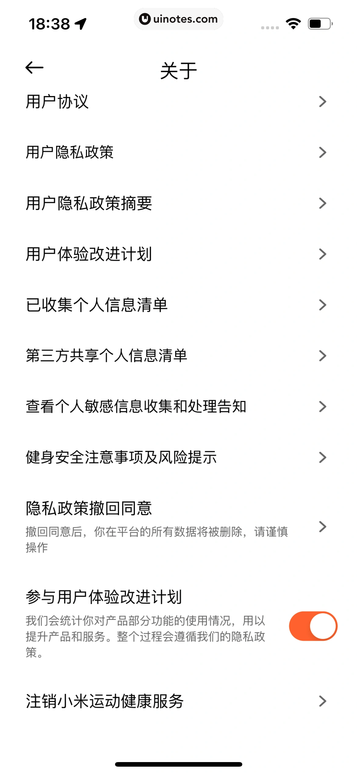 小米运动健康 App 截图 222 - UI Notes
