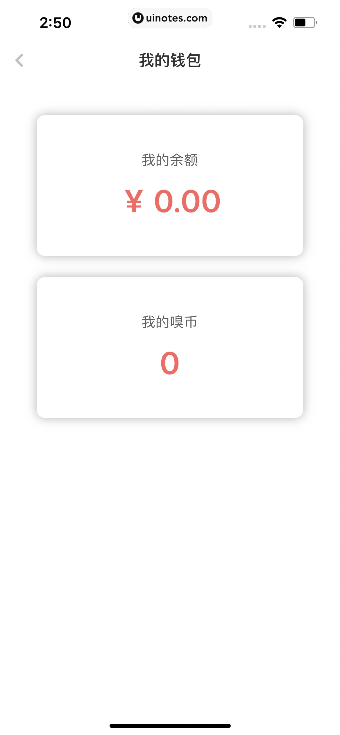 虎嗅 App 截图 137 - UI Notes
