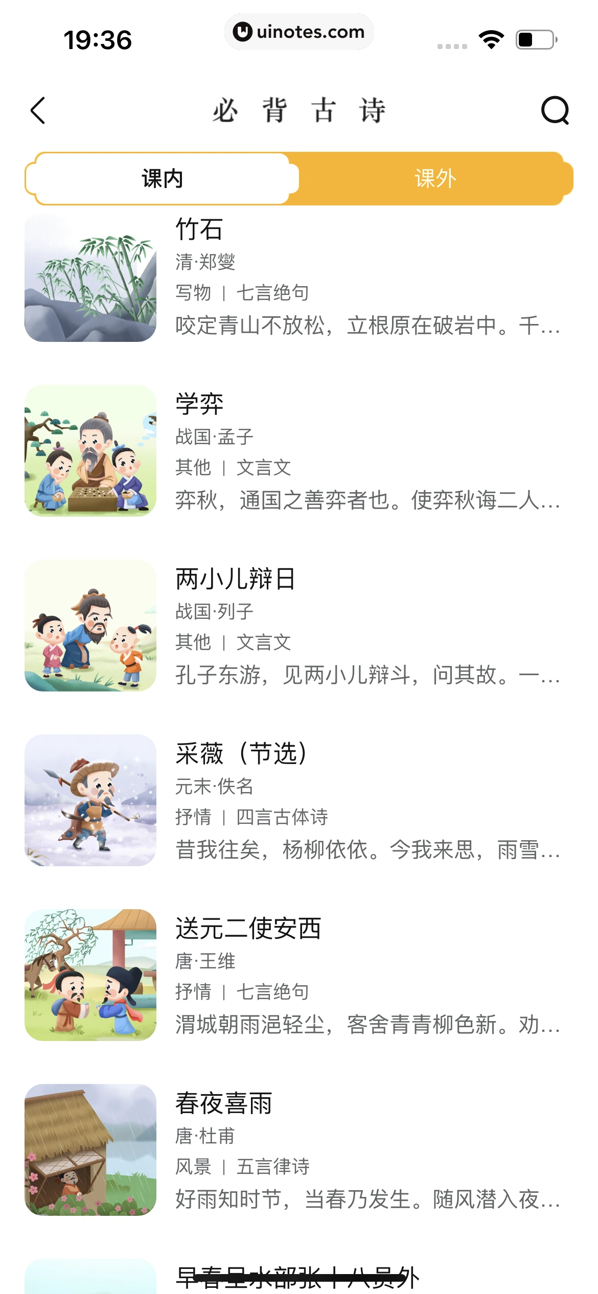作业帮 App 截图 573 - UI Notes